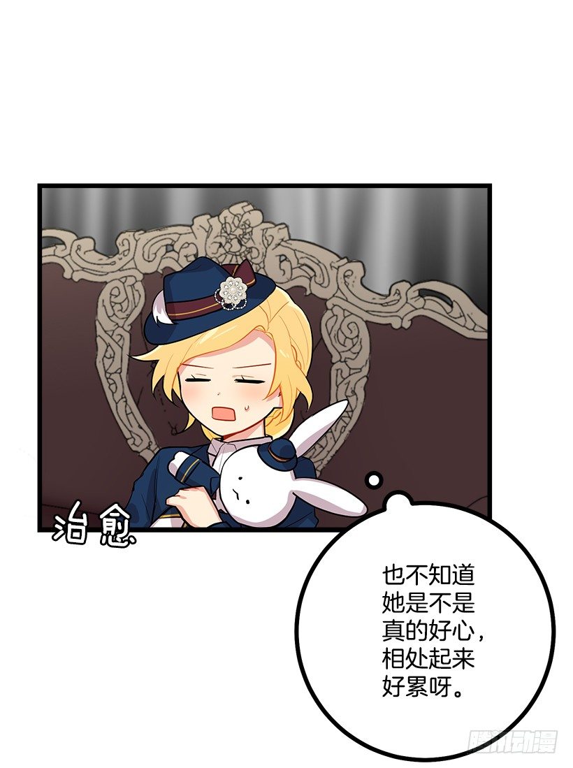 王后陛下28