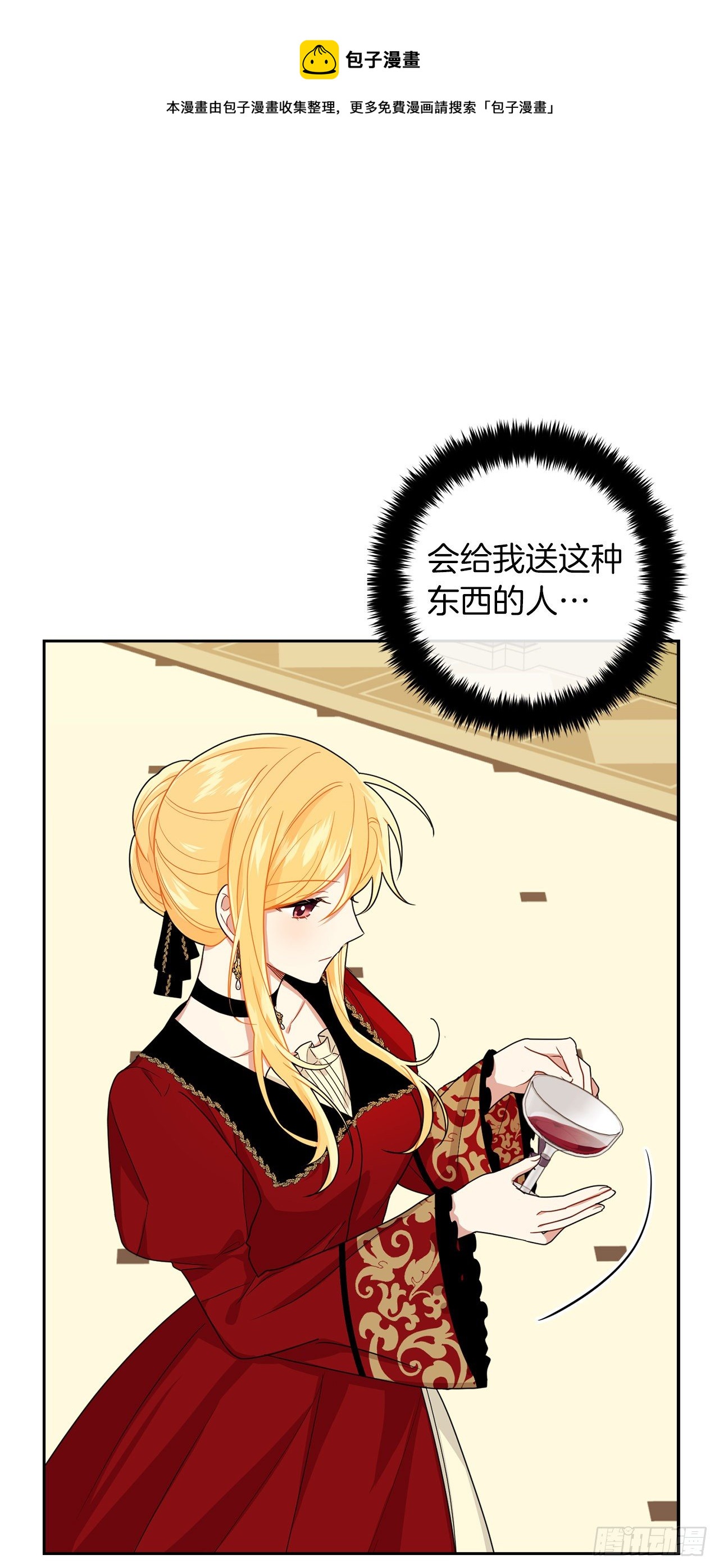 216.埃默尔中了魔咒！8