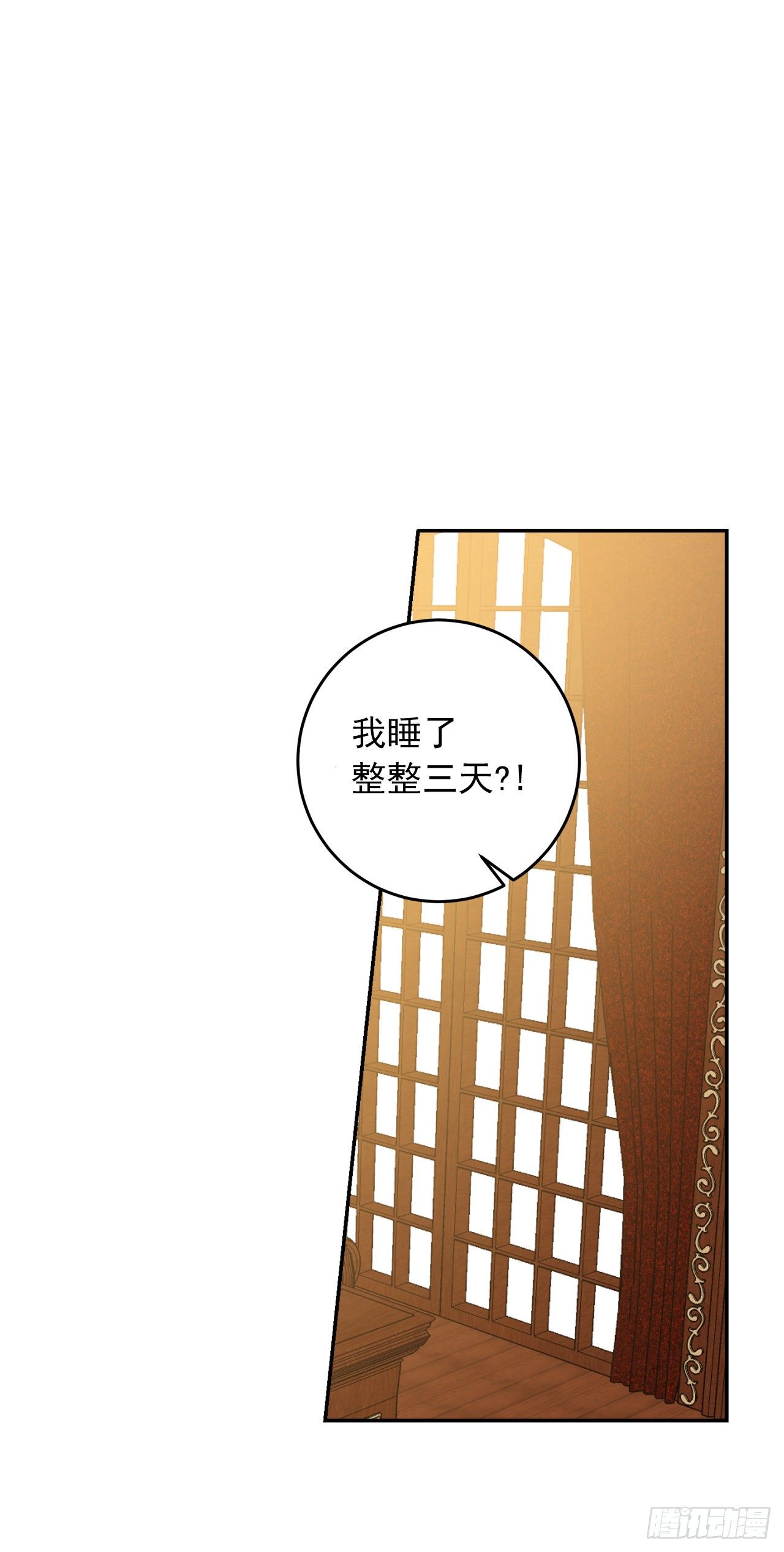 202.危险的皇后11
