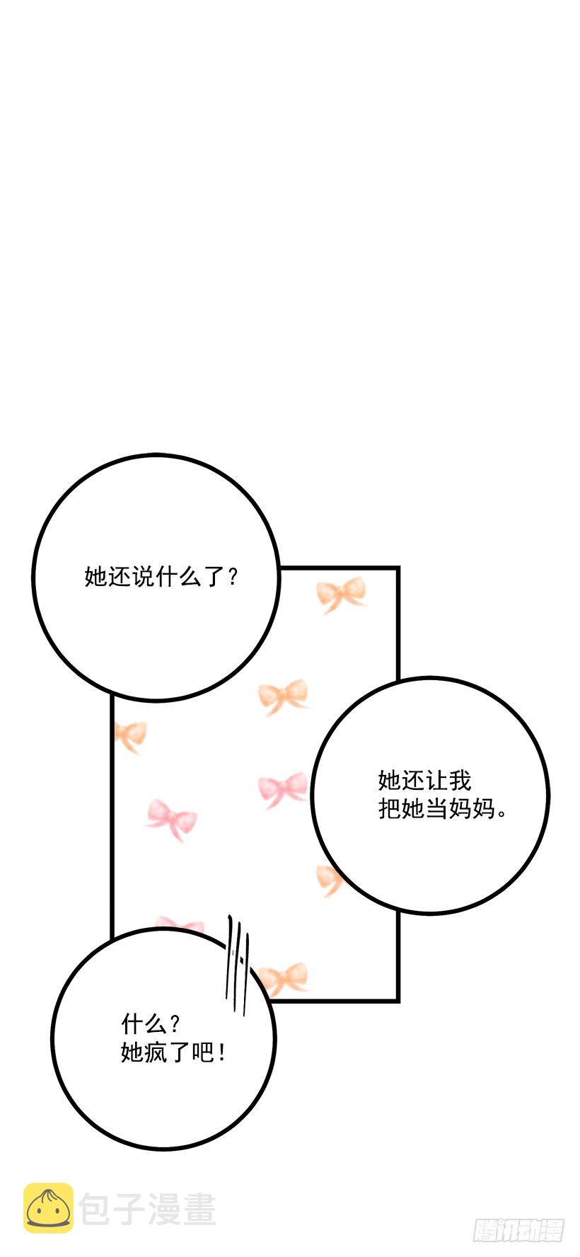 54.新郎候补人7