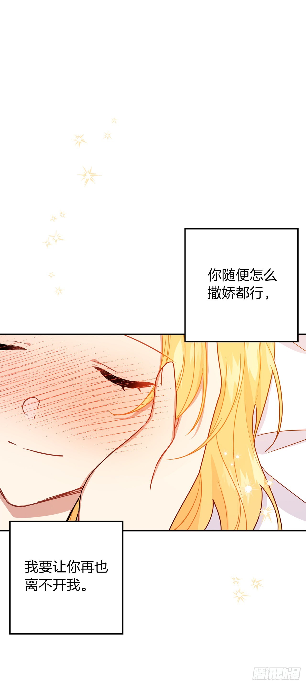 230.虚弱的艾丝黛尔28