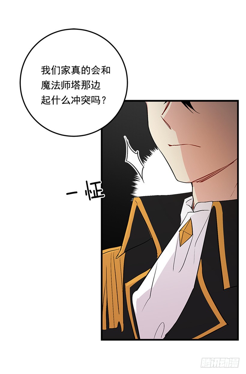 78.魔法师十三25