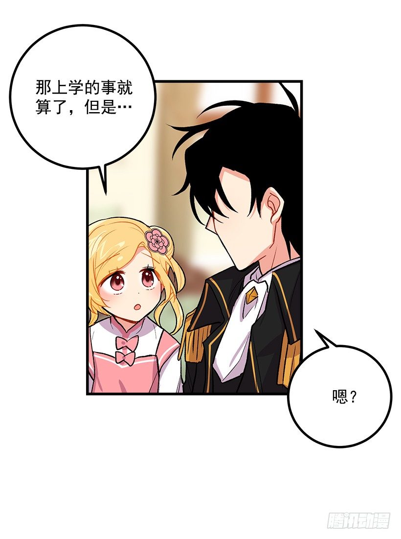 爸爸太宠我了怎么办18
