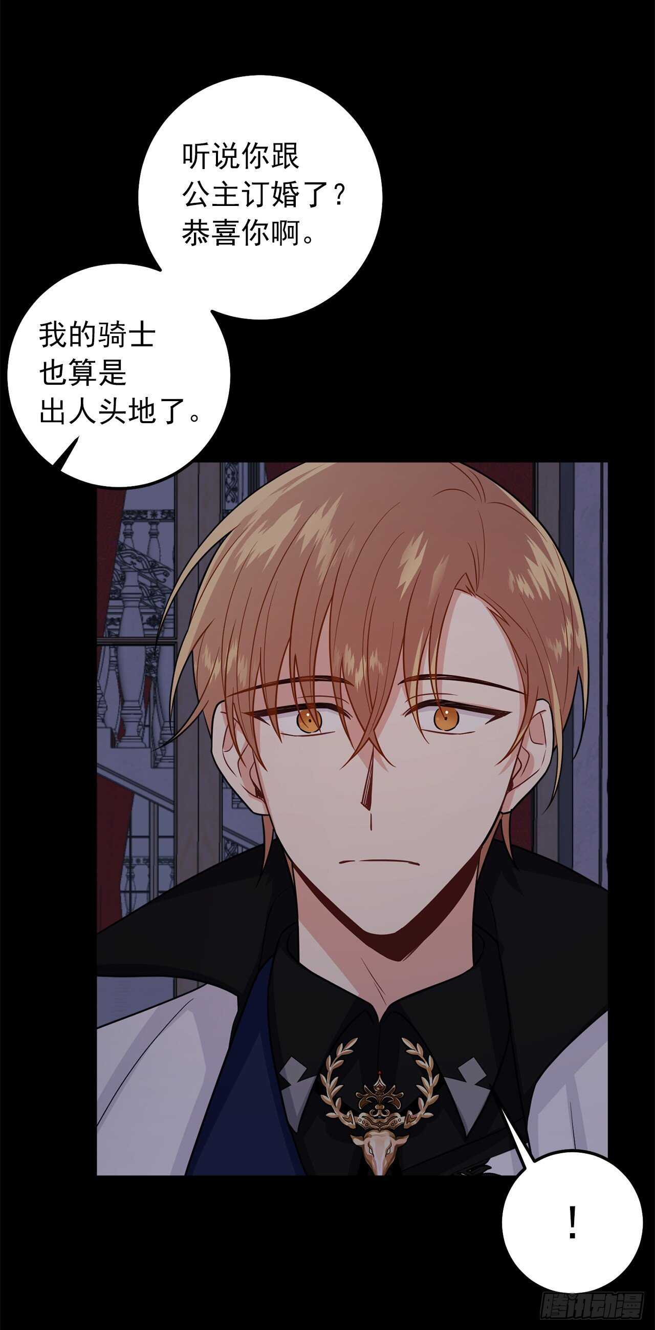 181.真正的我你还会喜欢吗？16