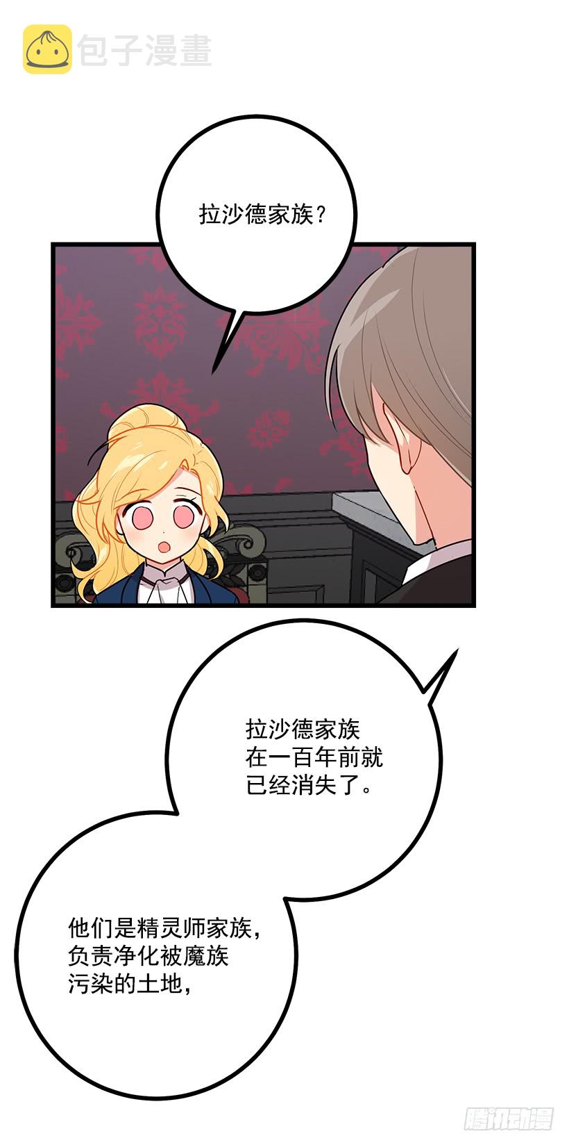 47.精灵的护佑41