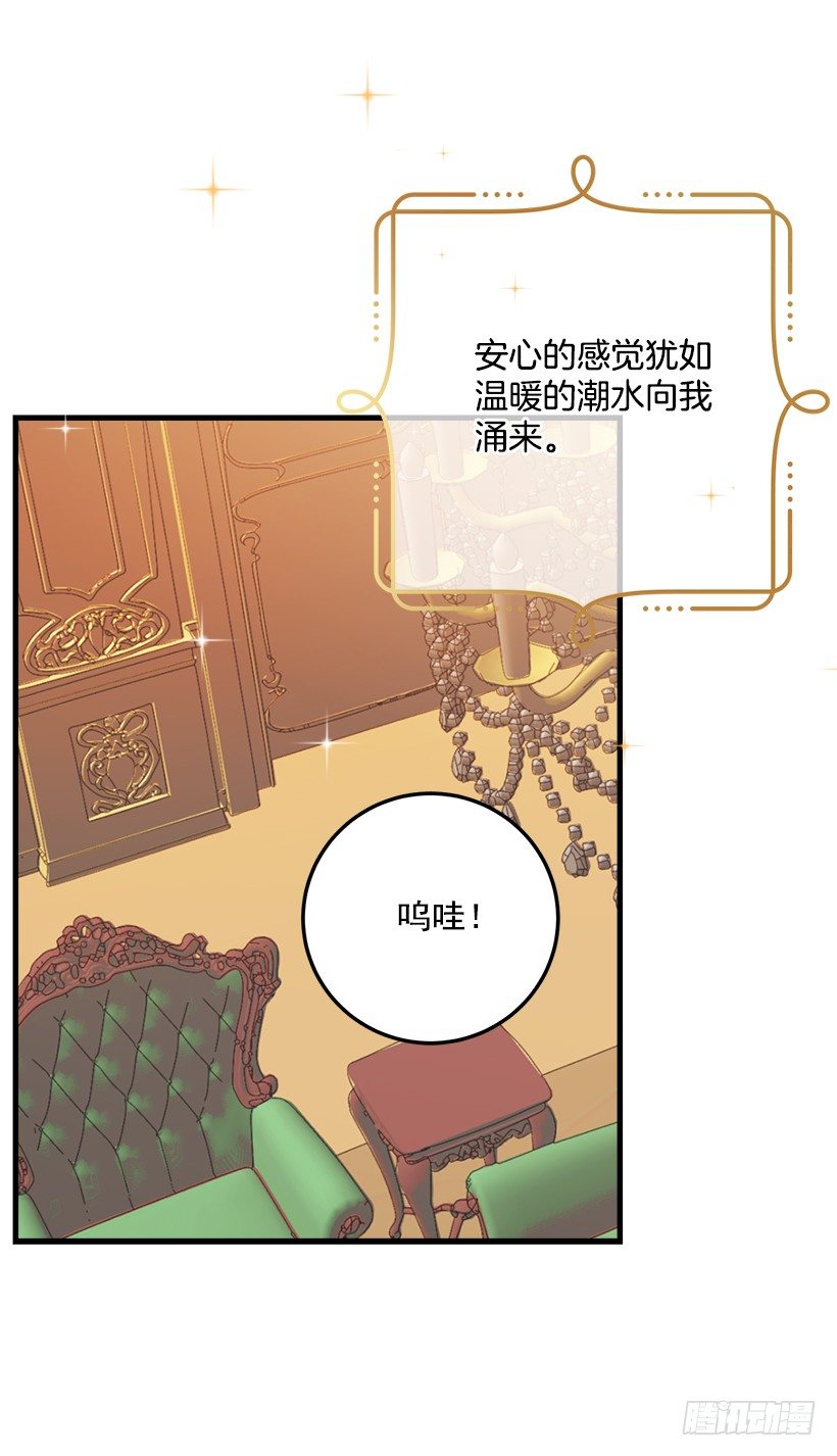 我就是公爵千金3