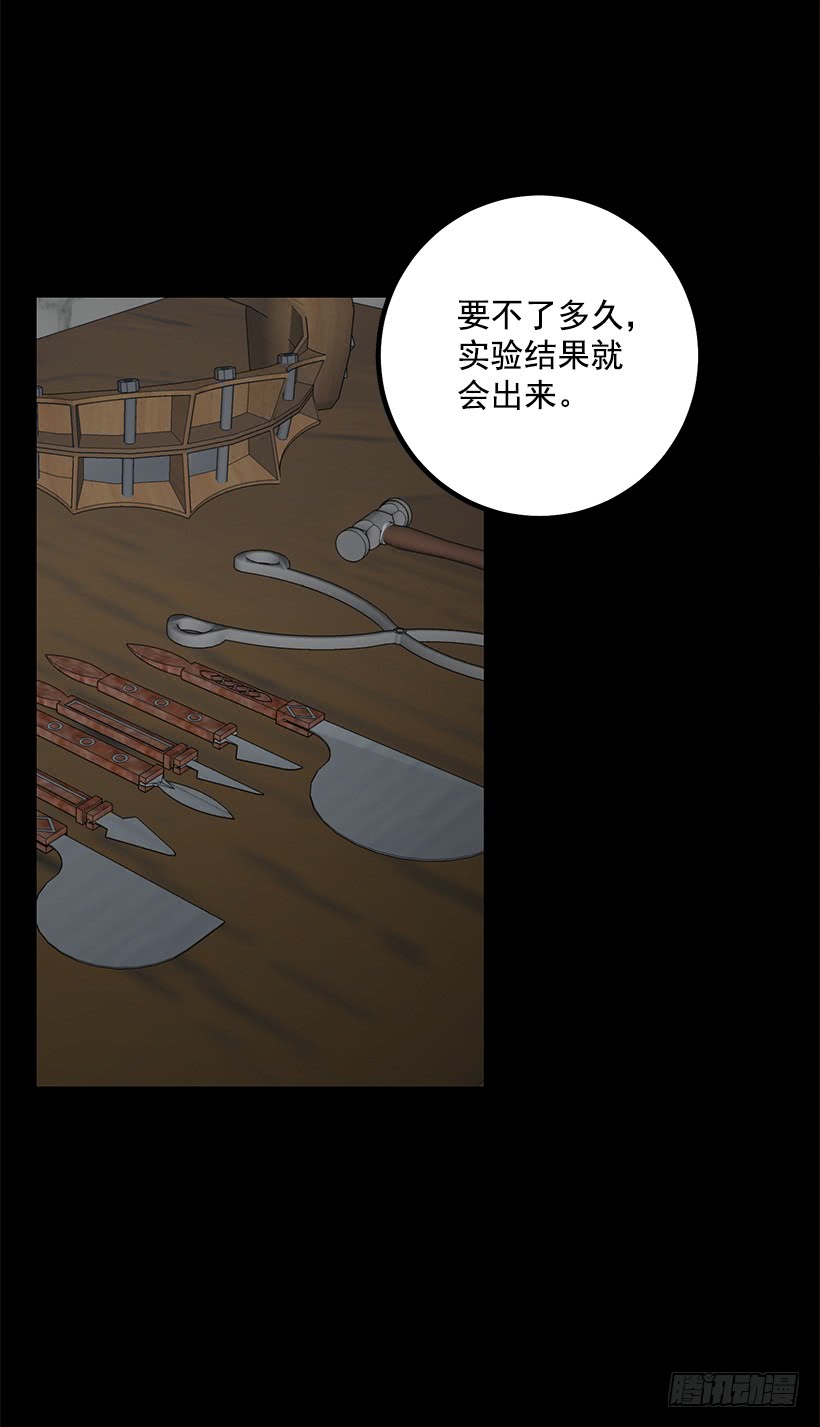 71.竟然妄想逃走19