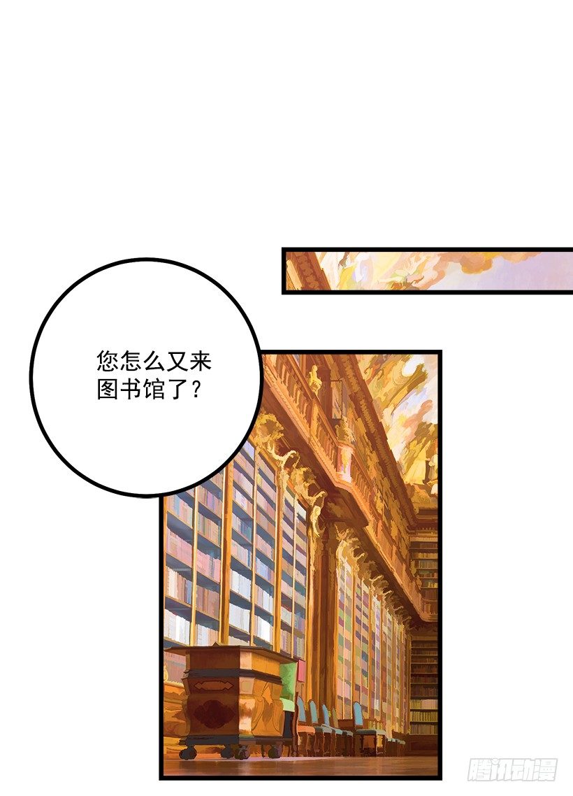 魔法师与魔法师塔27