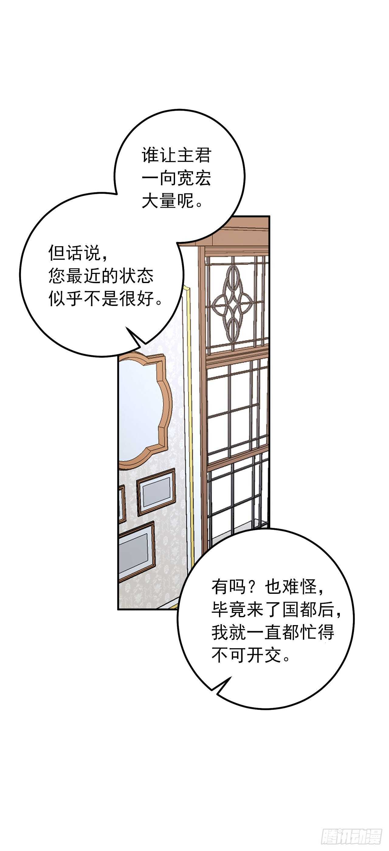 163.已经一年没见过埃默尔了5