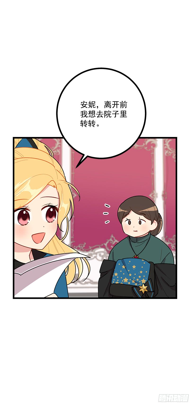 55.你的心意我收下了4