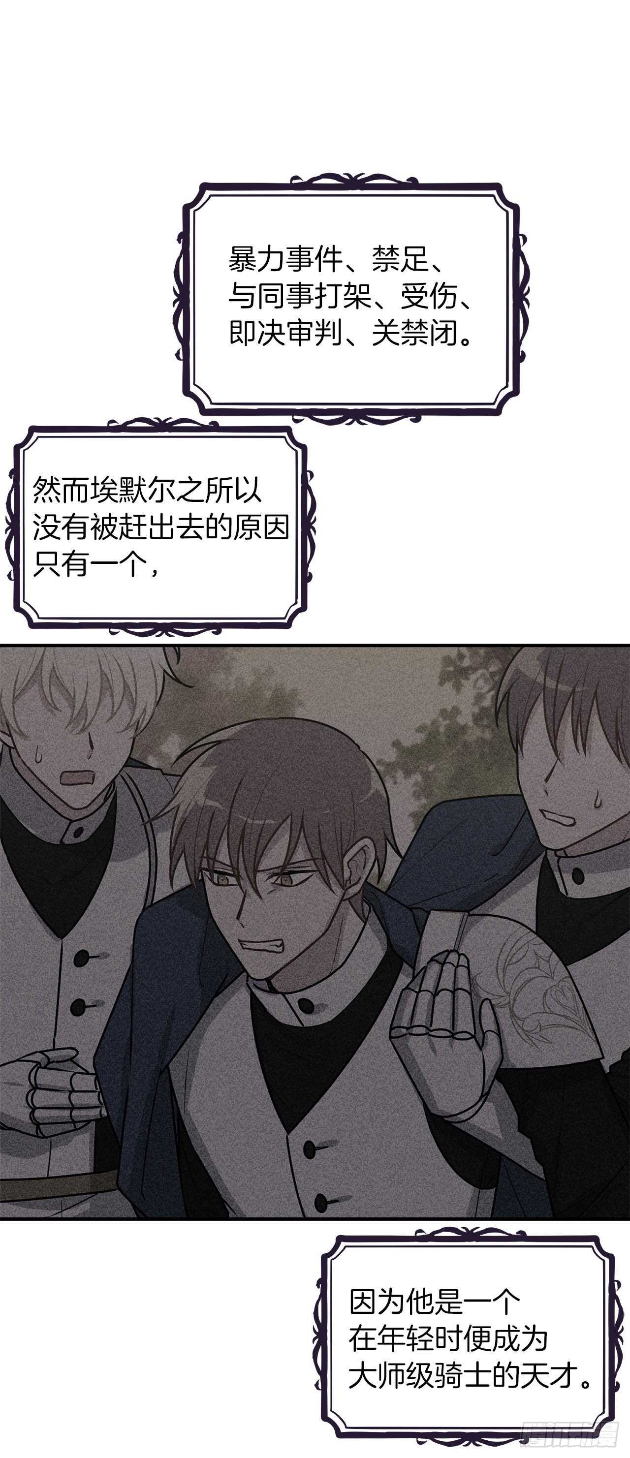 182.预言里那个人根本不爱我15