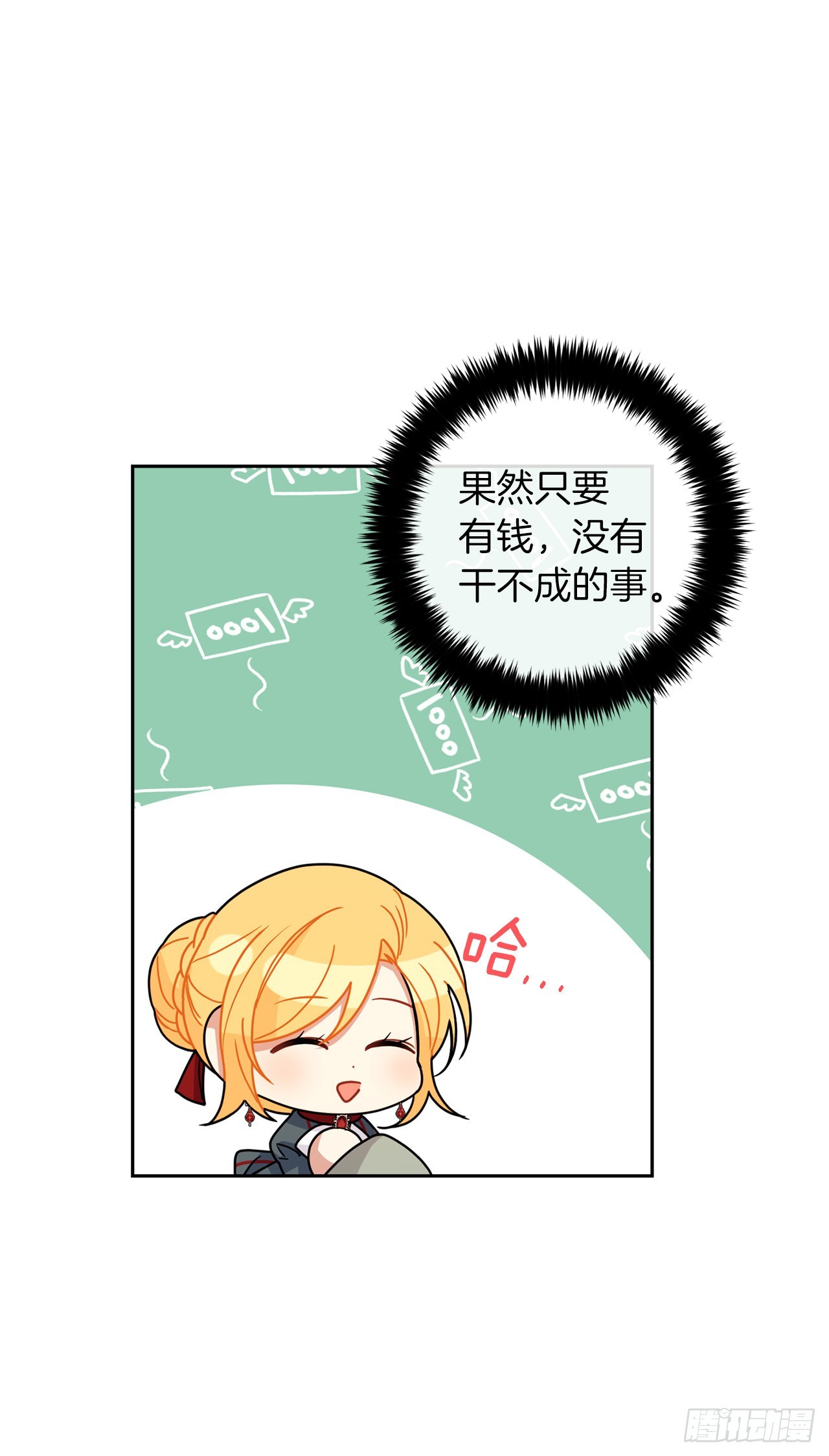 229.我要彻底改变这里12