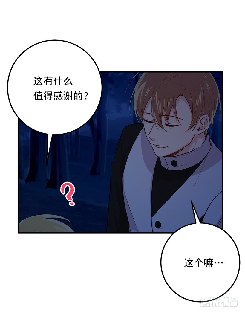 94.谢谢您选择了我29