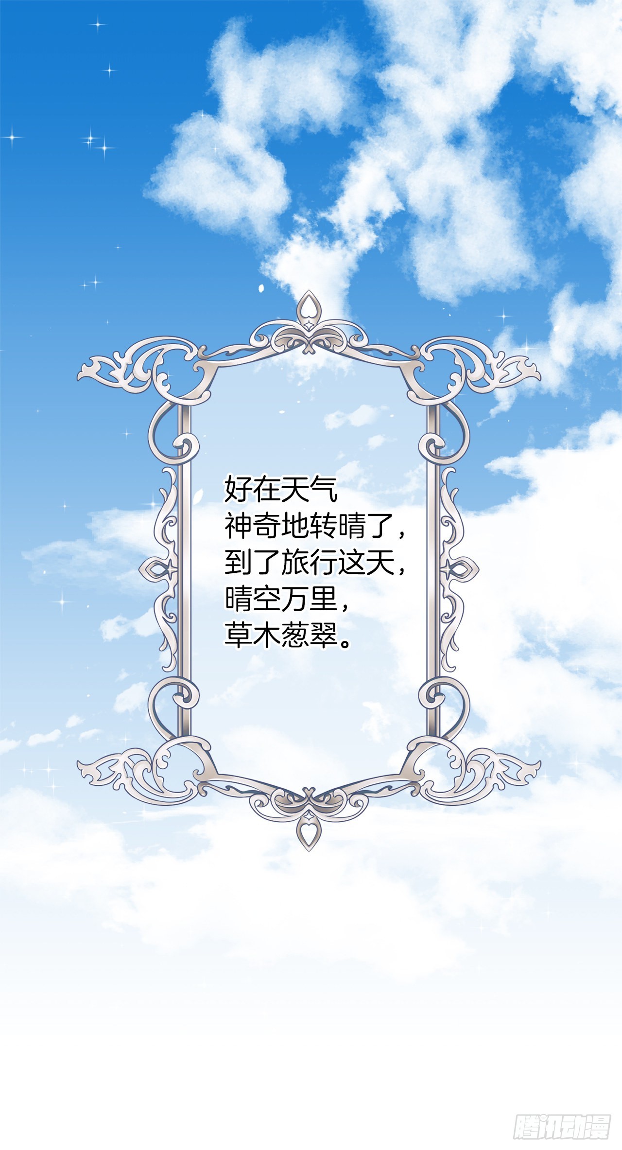 226.难得的家族旅行26