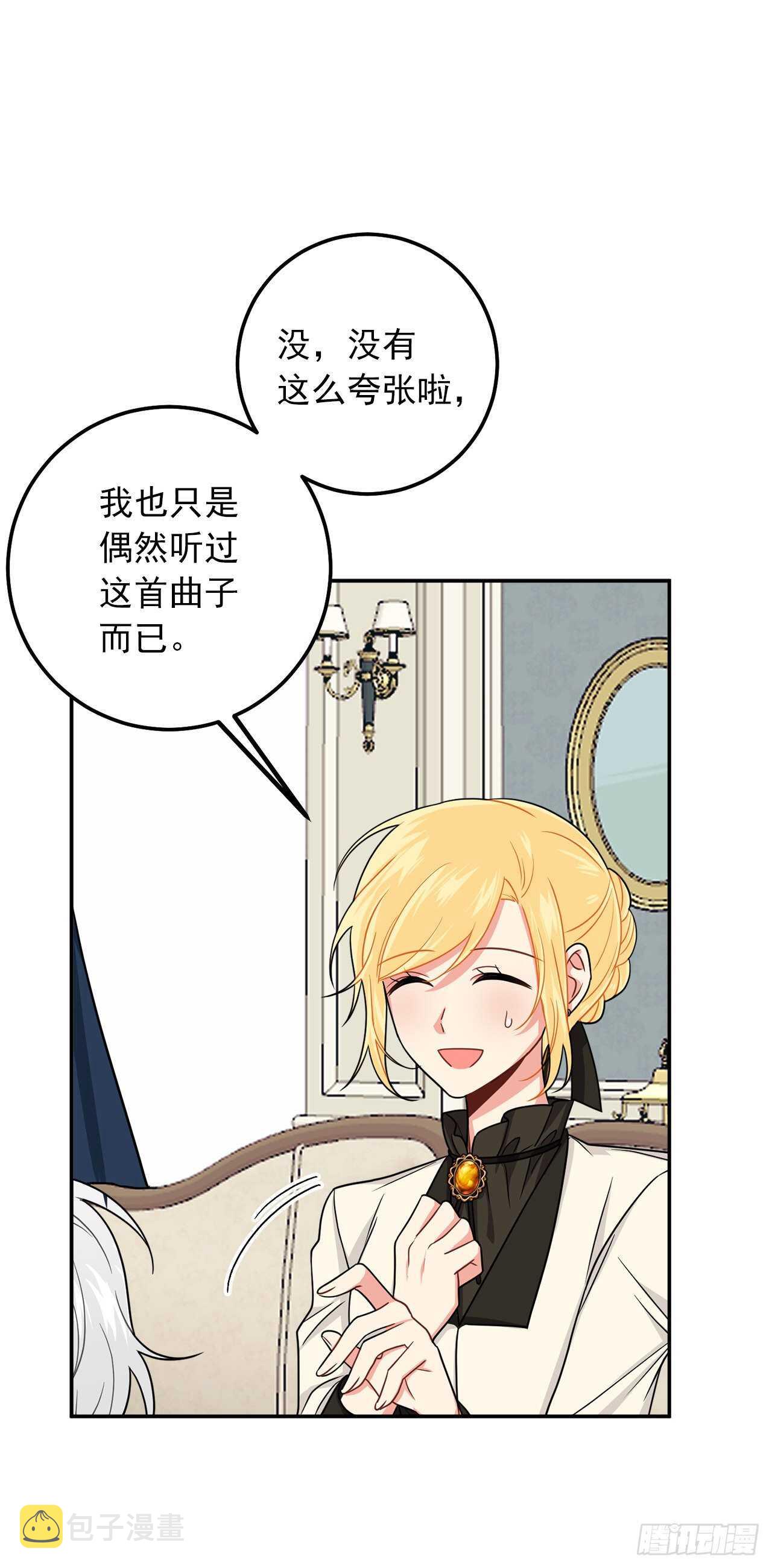 167.皇室不会逼你结婚的12