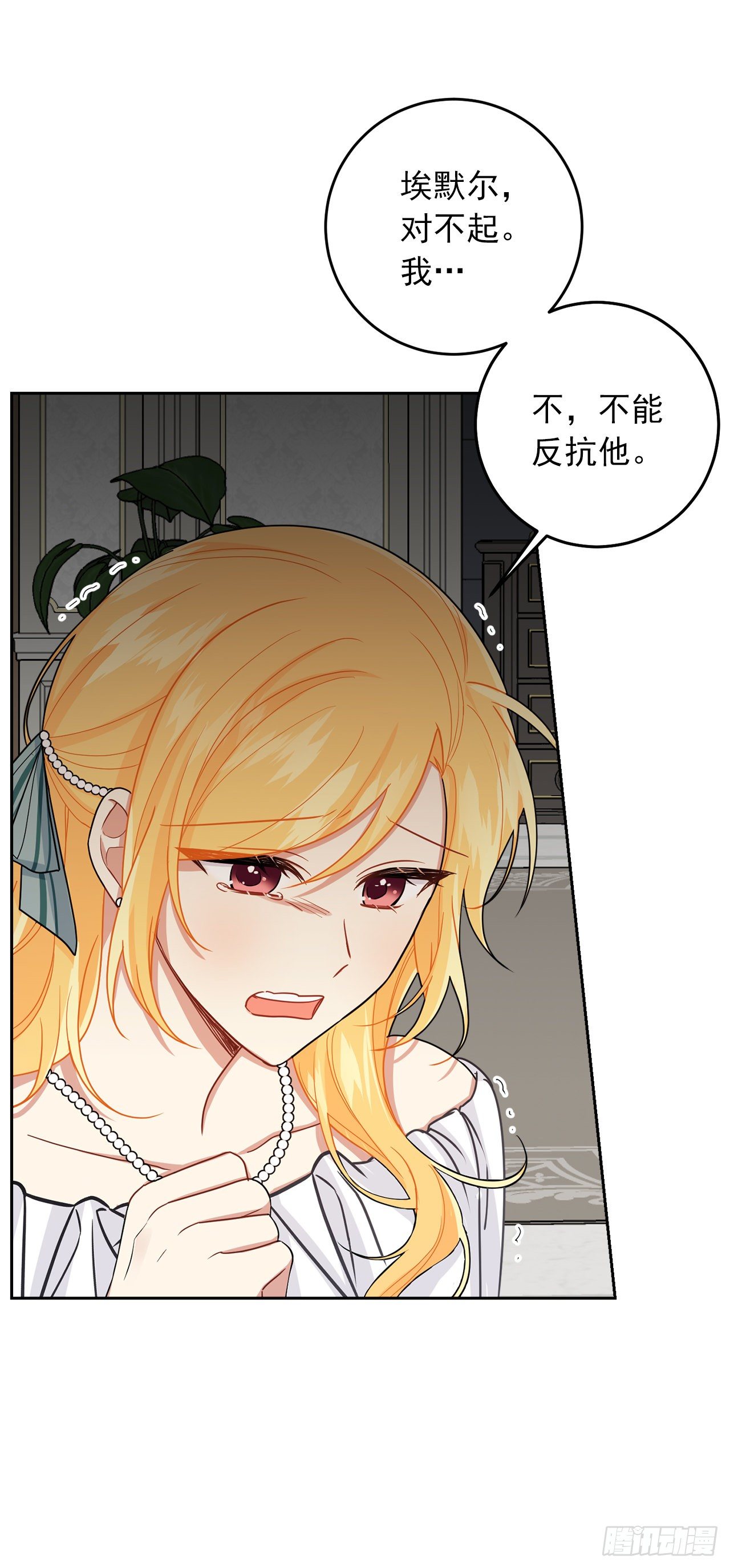 207.无法违抗的誓约8
