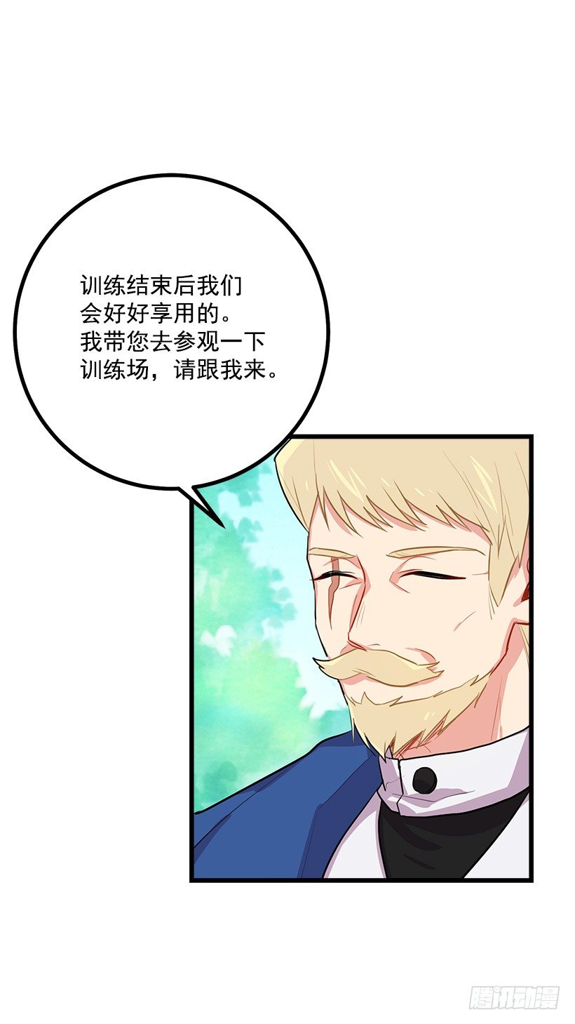 去看骑士团训练喽20