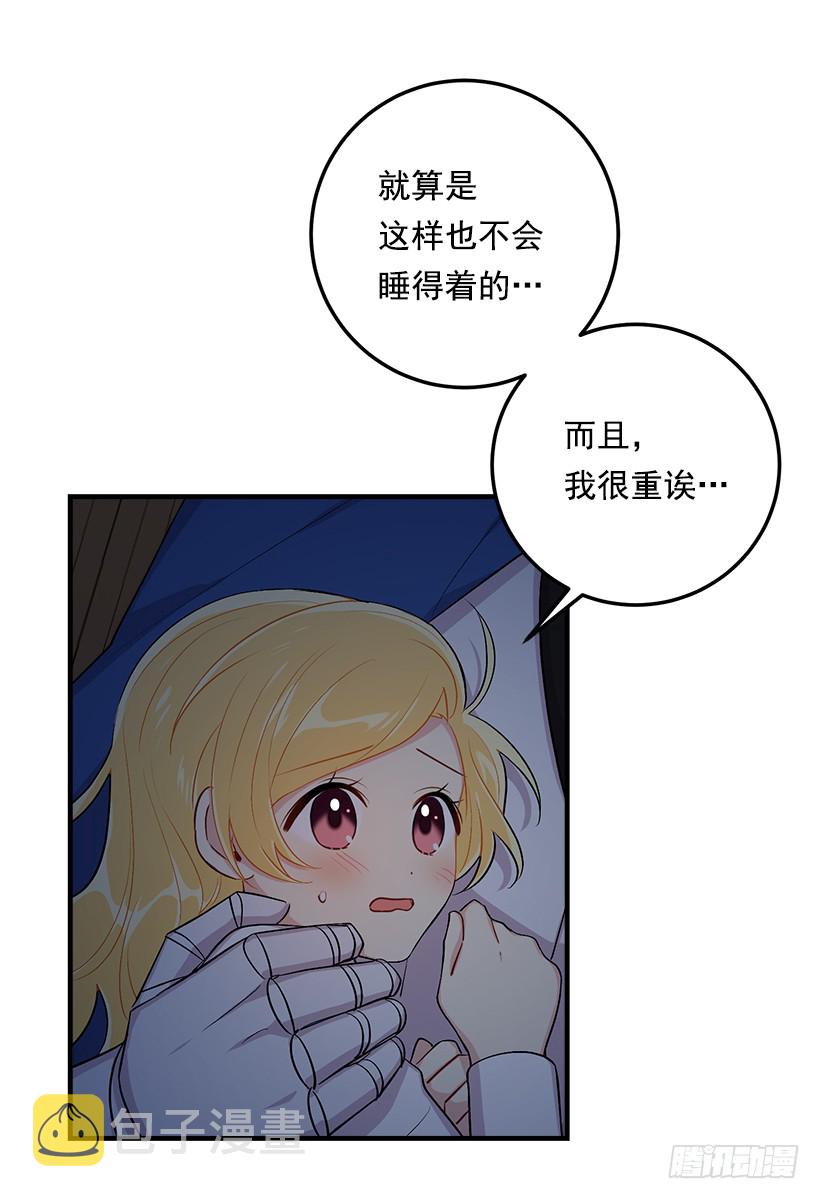 88.在我怀里入睡8