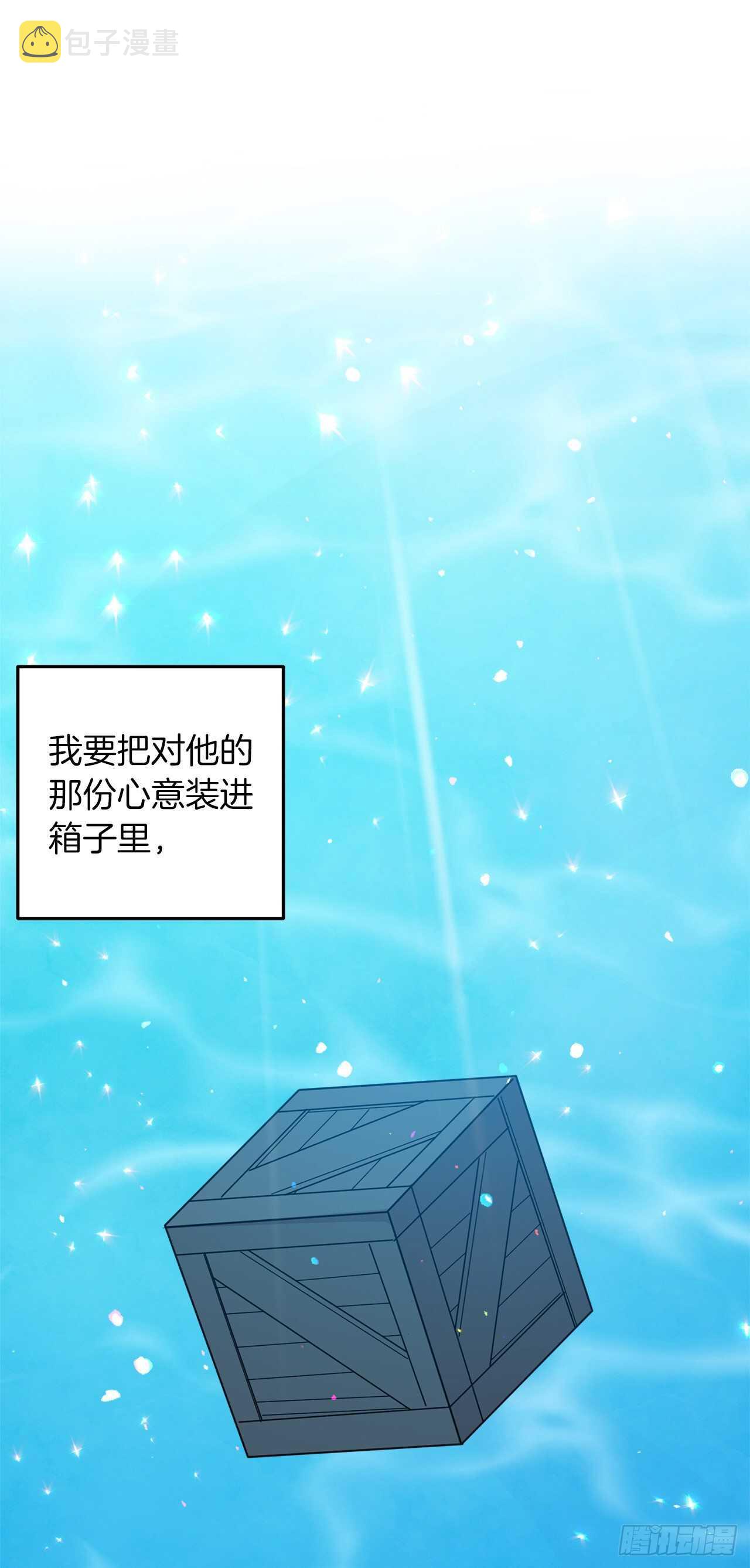 158.要把对他的爱封存32
