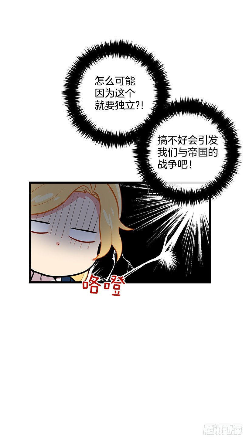 44.公爵的秘密5