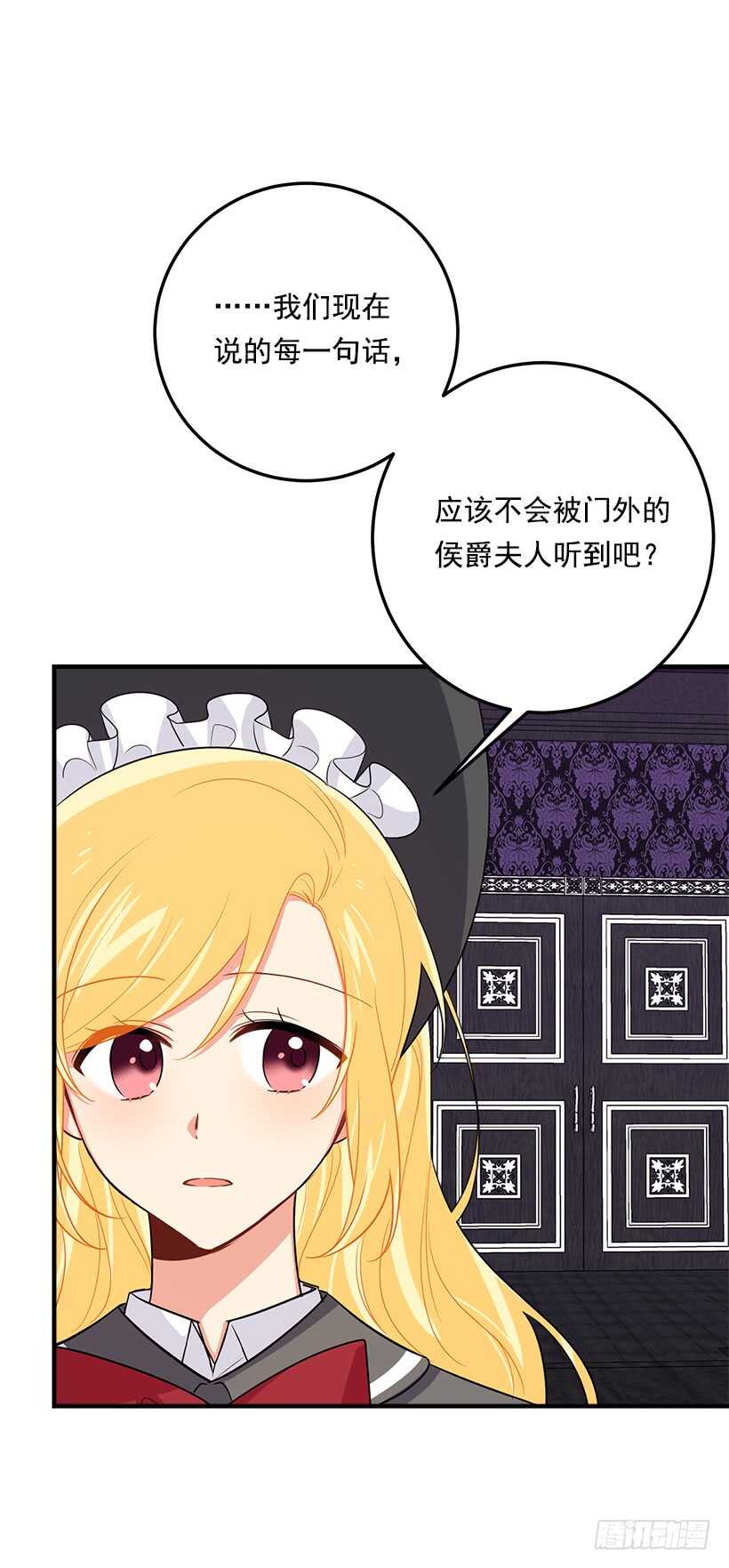119.埃默尔不信任我！43