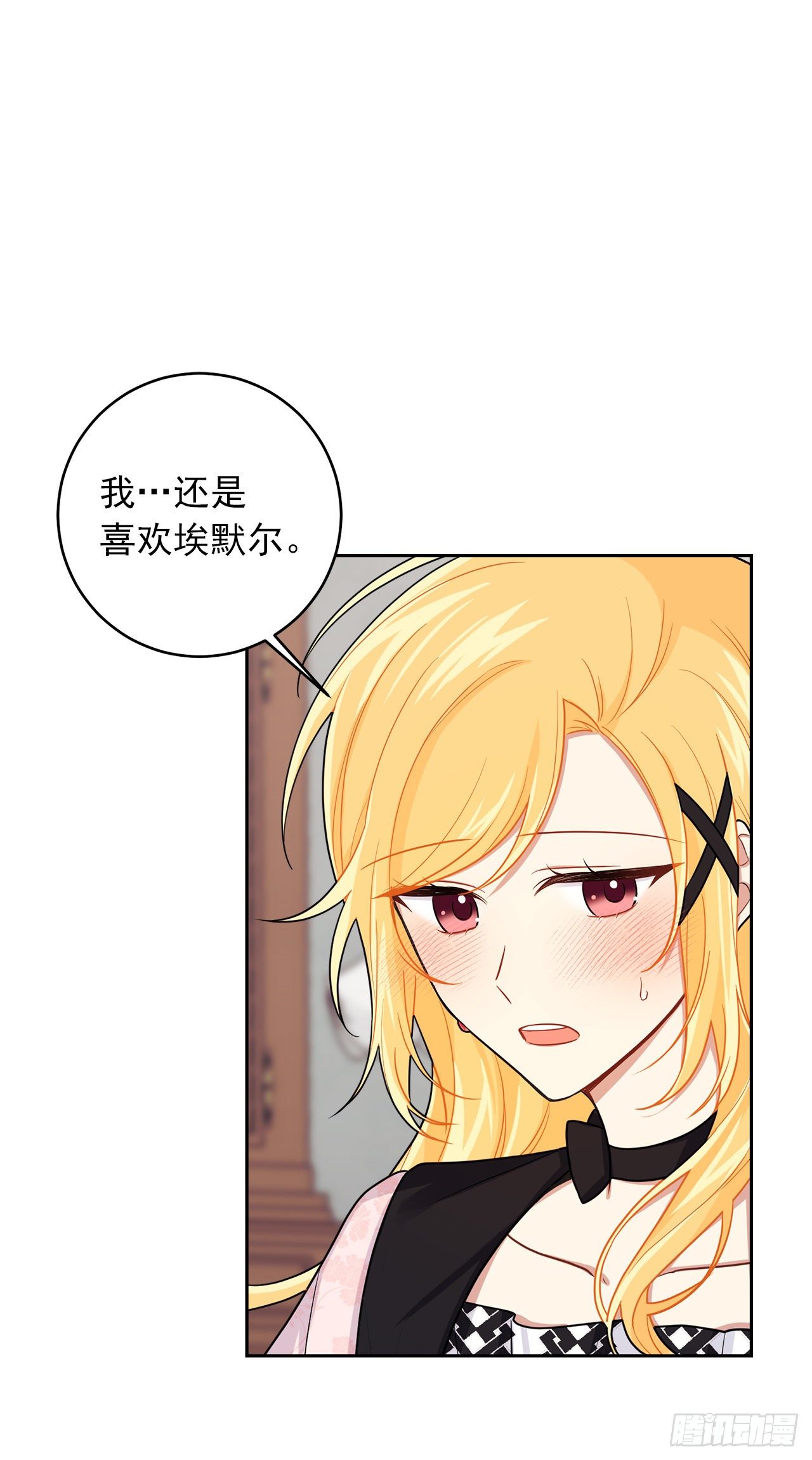 192.不能被人发现我是精灵师36