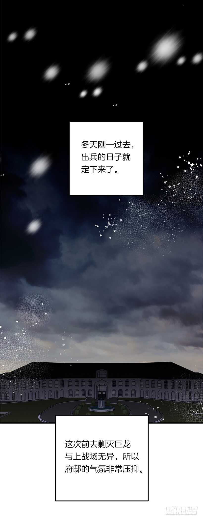 113.你眼里只有艾丝黛儿吗？22