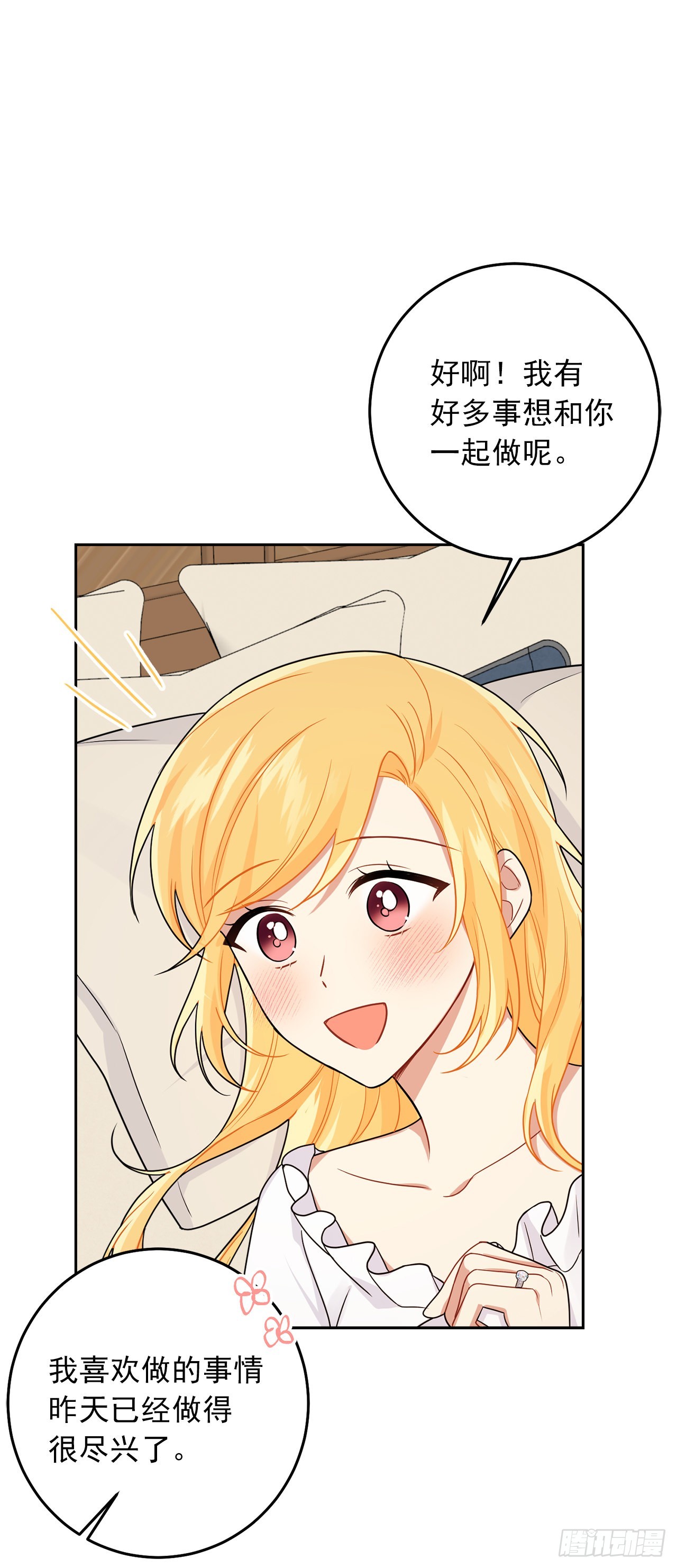 235.永远在一起吧38