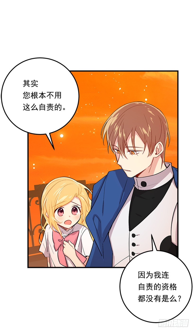 第二季 76.无心的话9