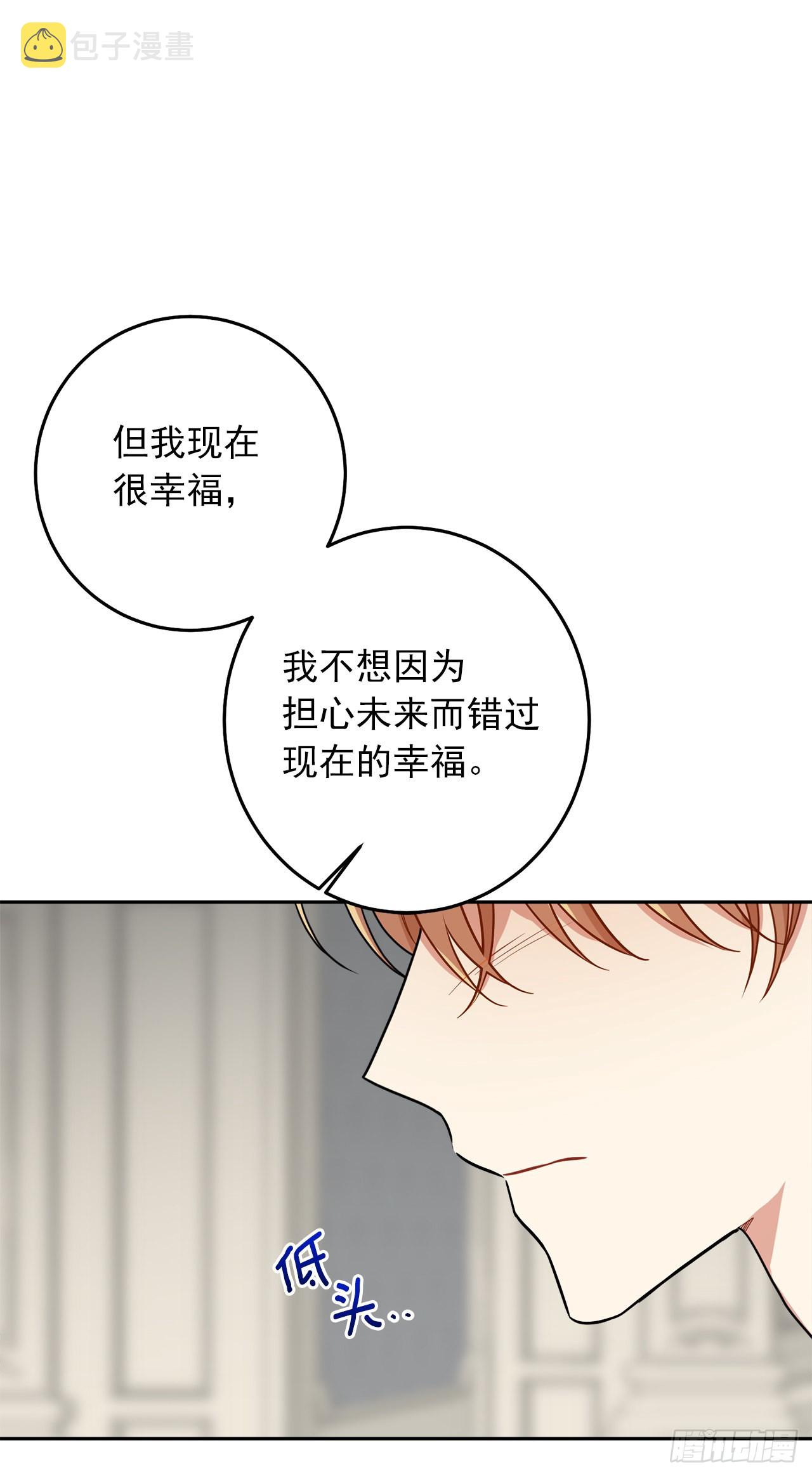 230.虚弱的艾丝黛尔18