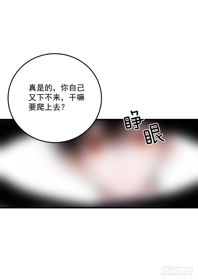 特别的事32