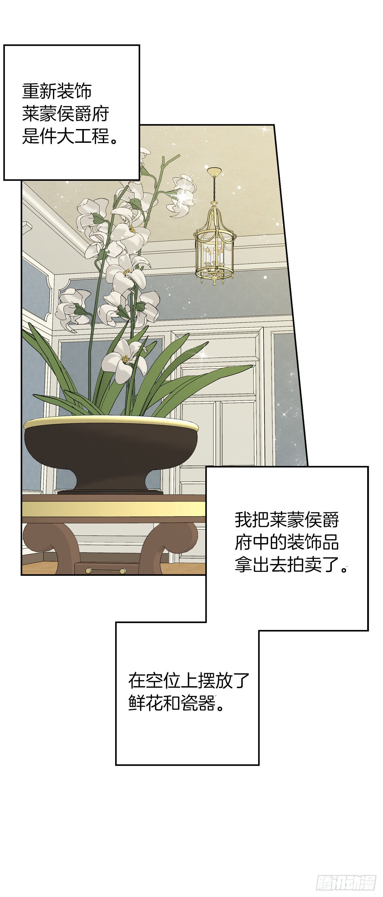 229.我要彻底改变这里14