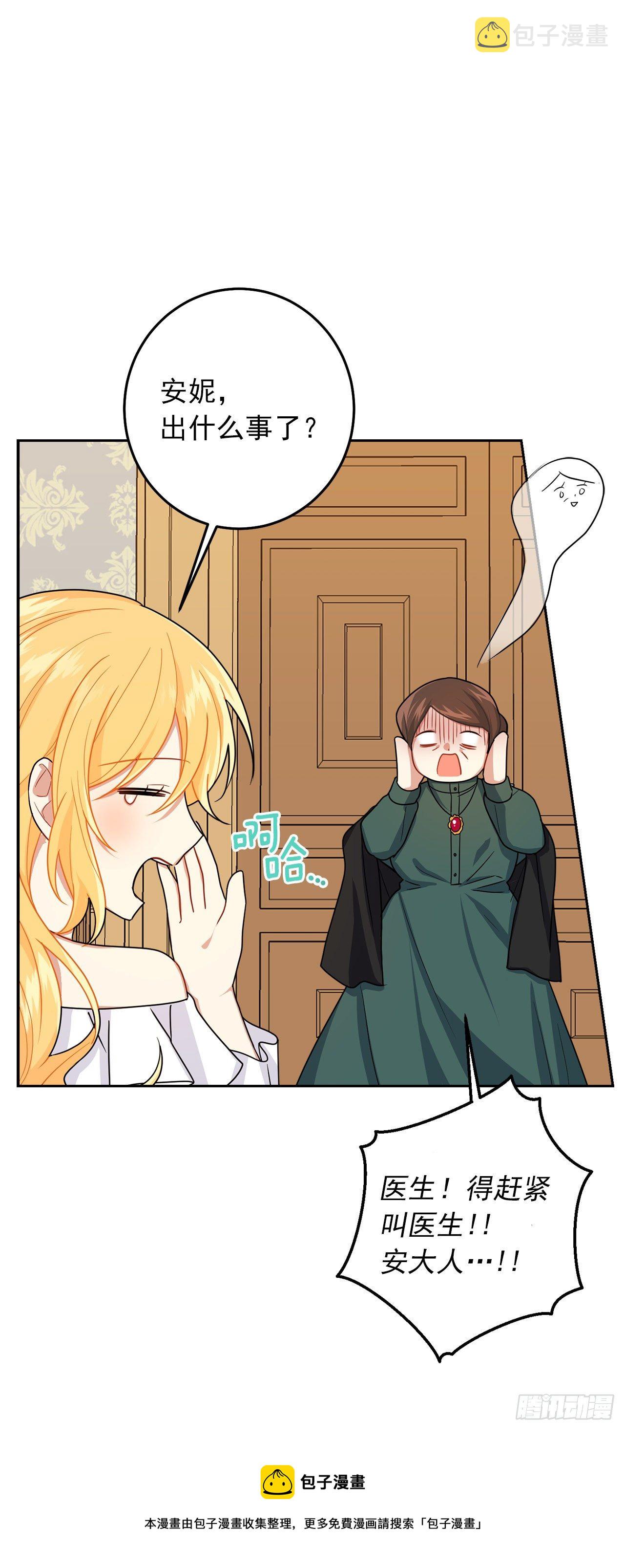 215.皇女的订婚宴12