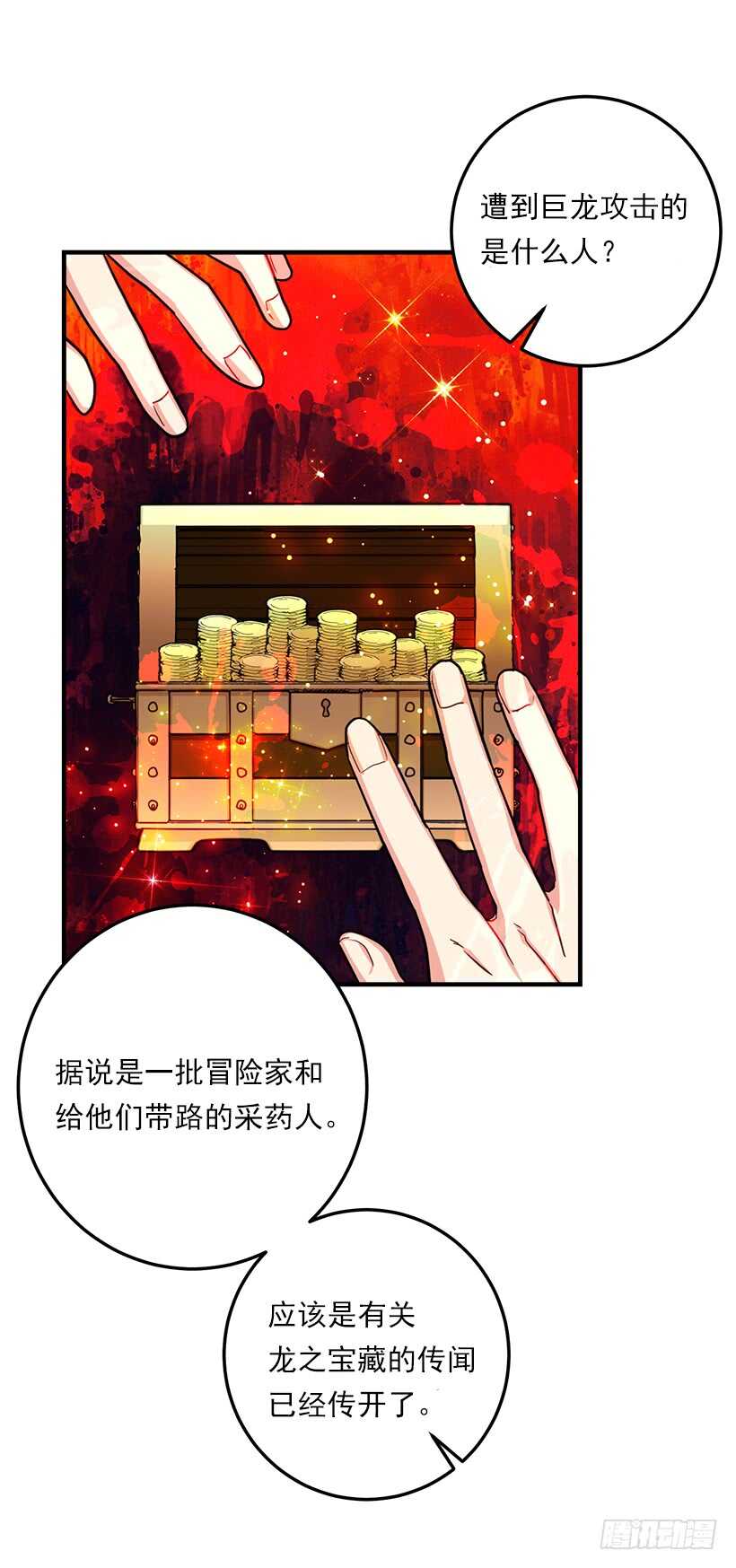 114.完美的宴会18