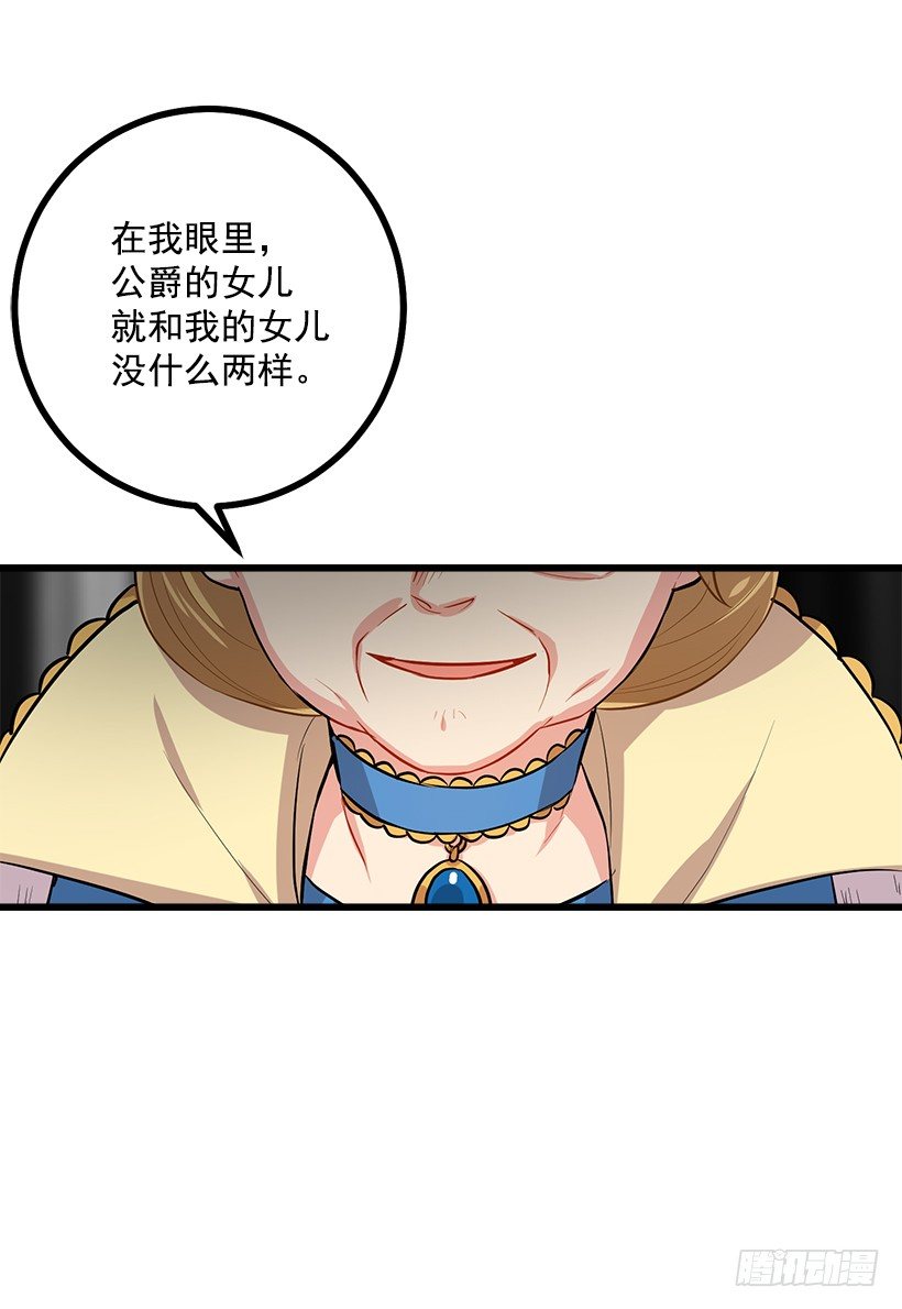 王后陛下15