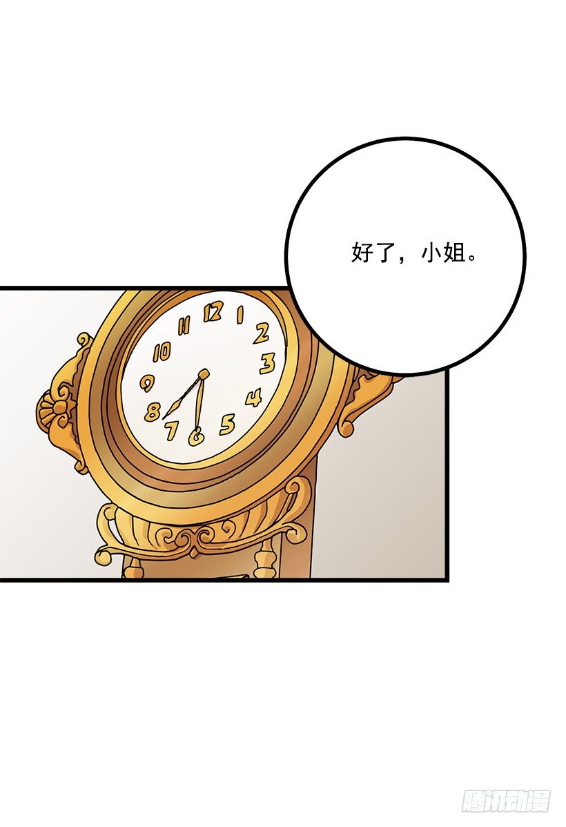 埃默尔的嘱托8