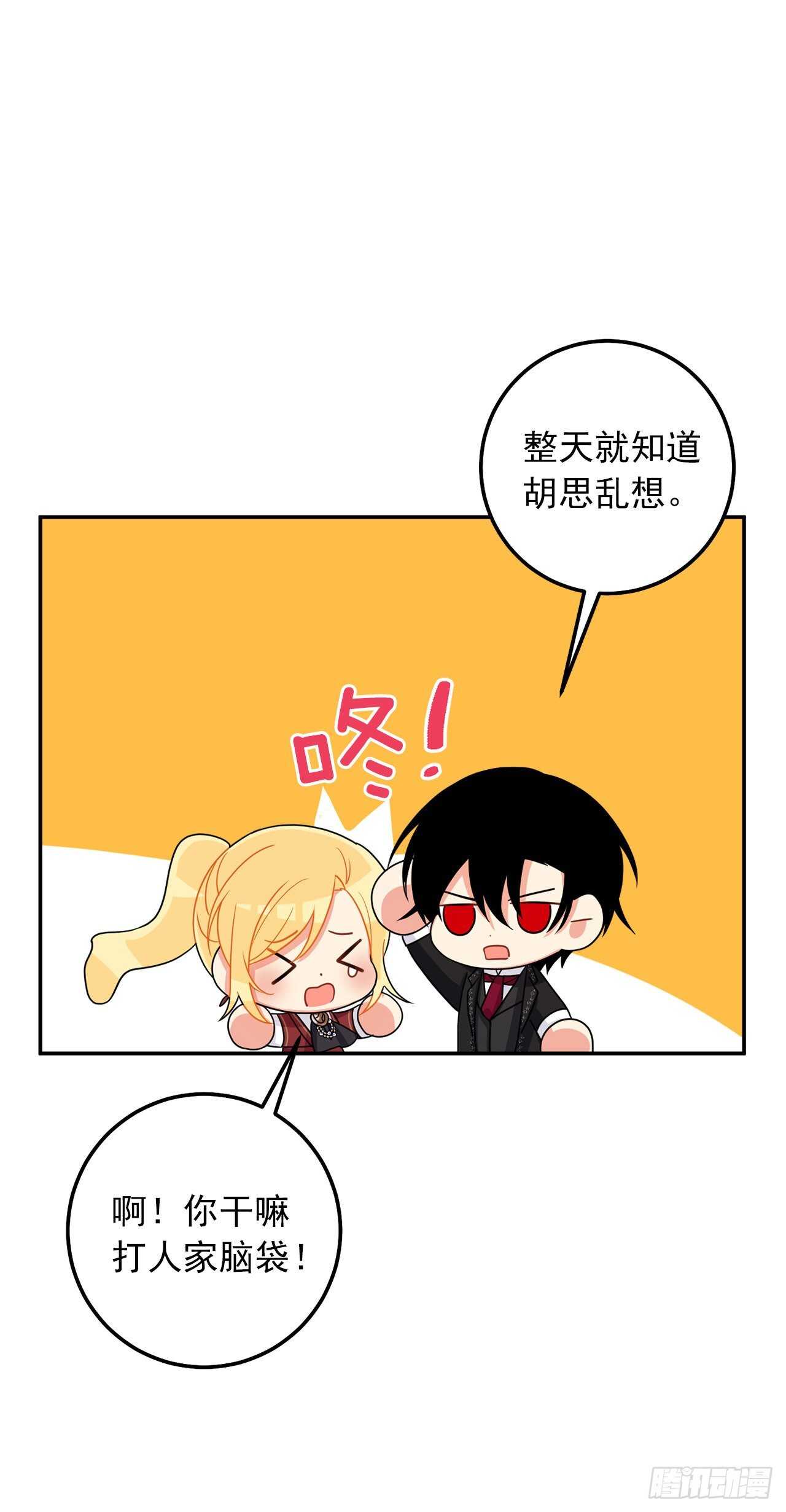 167.皇室不会逼你结婚的27