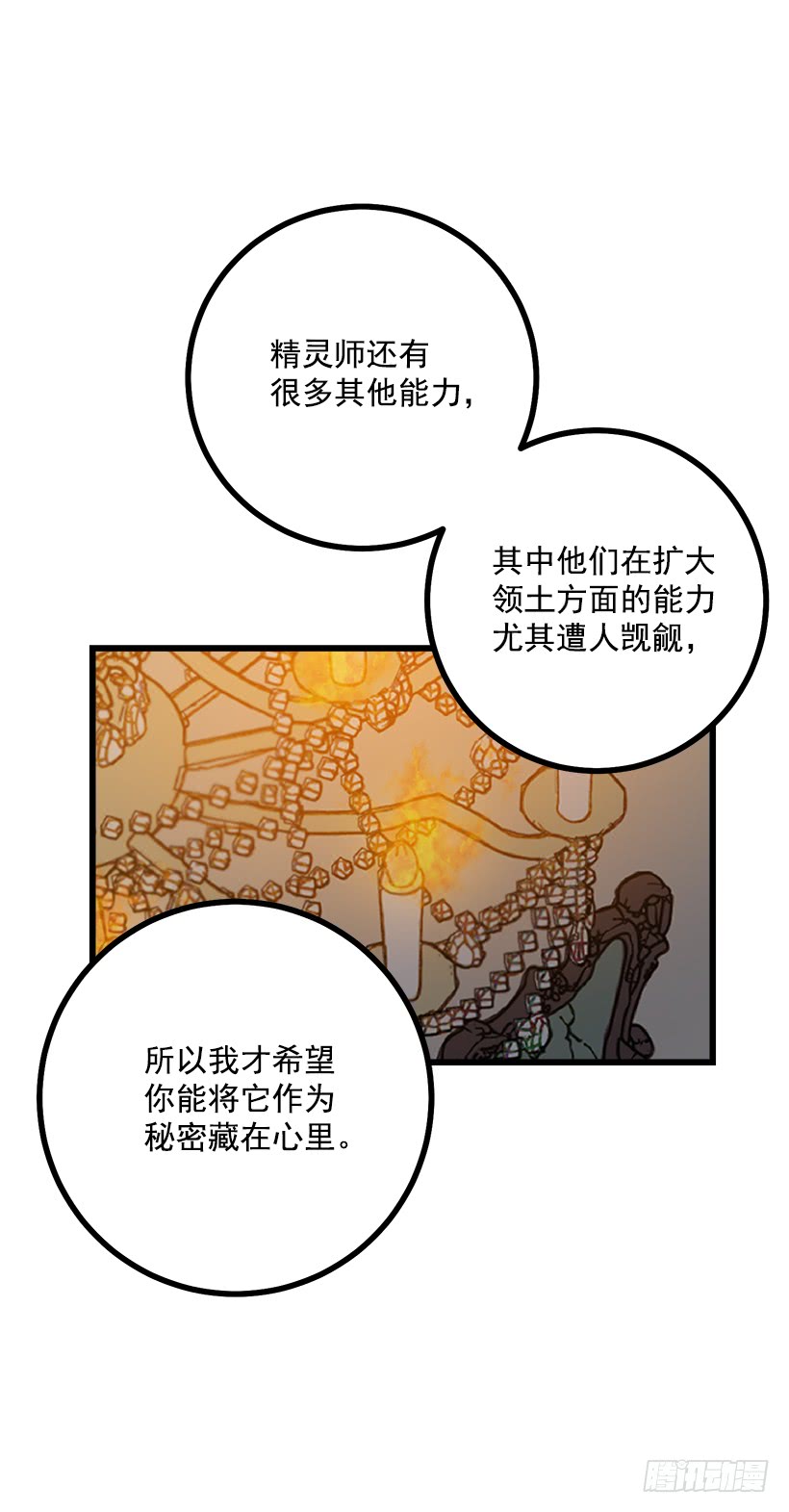 47.精灵的护佑12