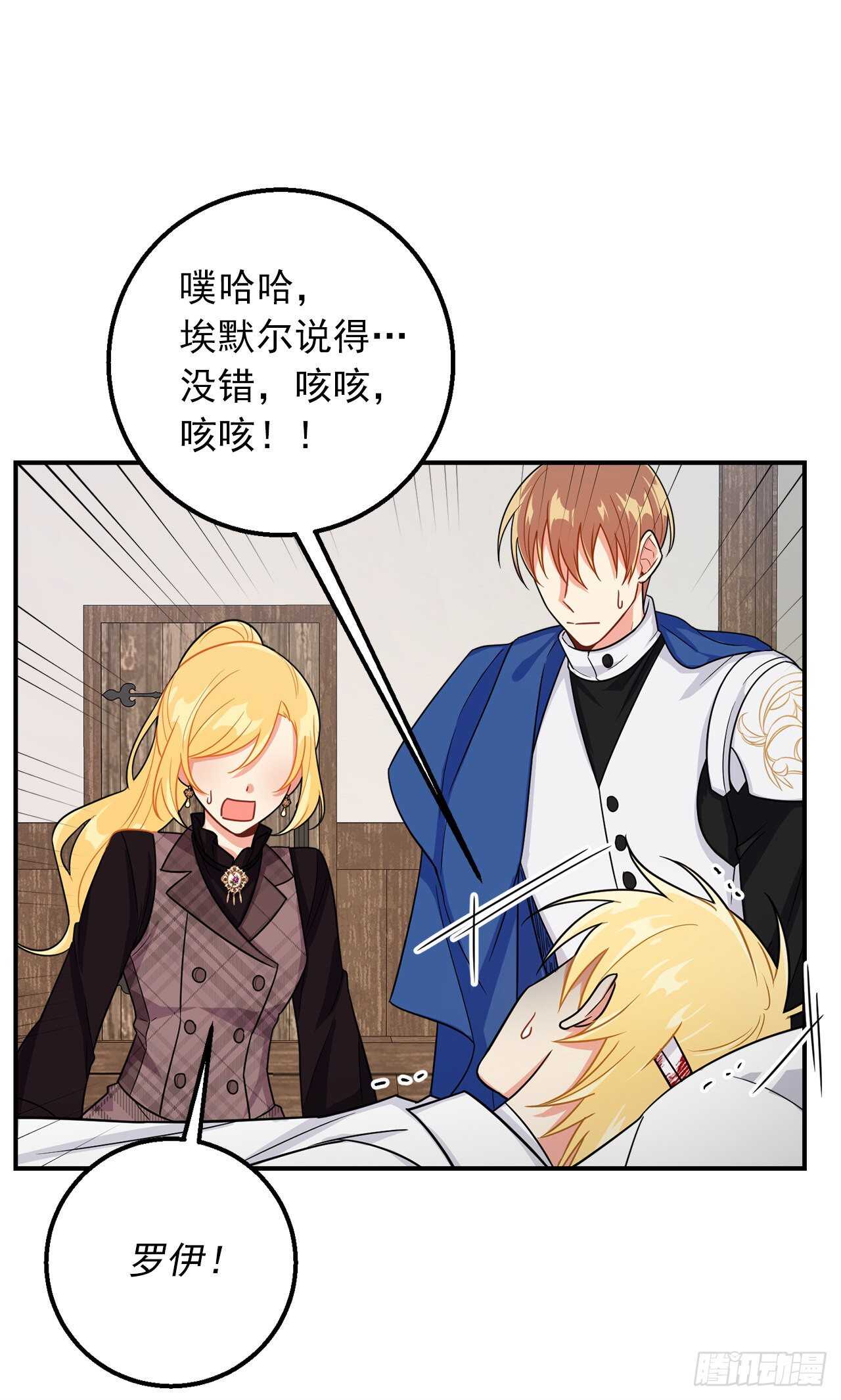 150.我一定要救他36