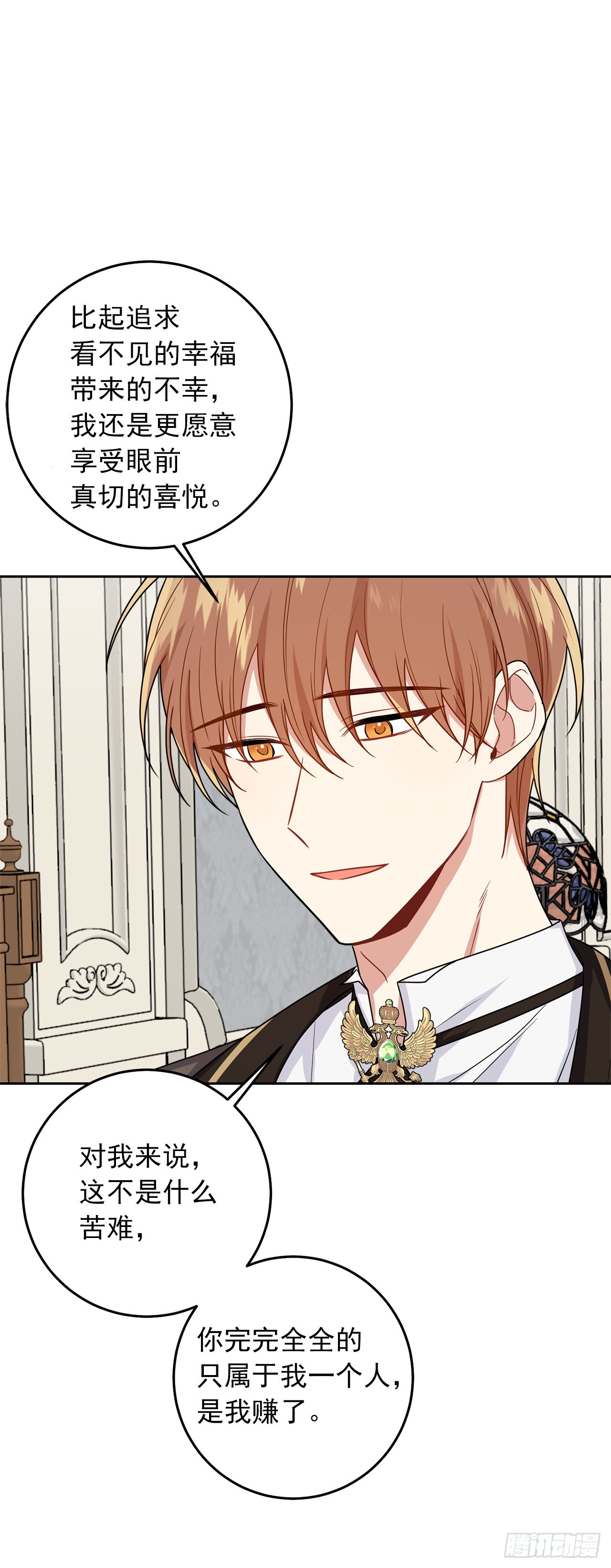 230.虚弱的艾丝黛尔25