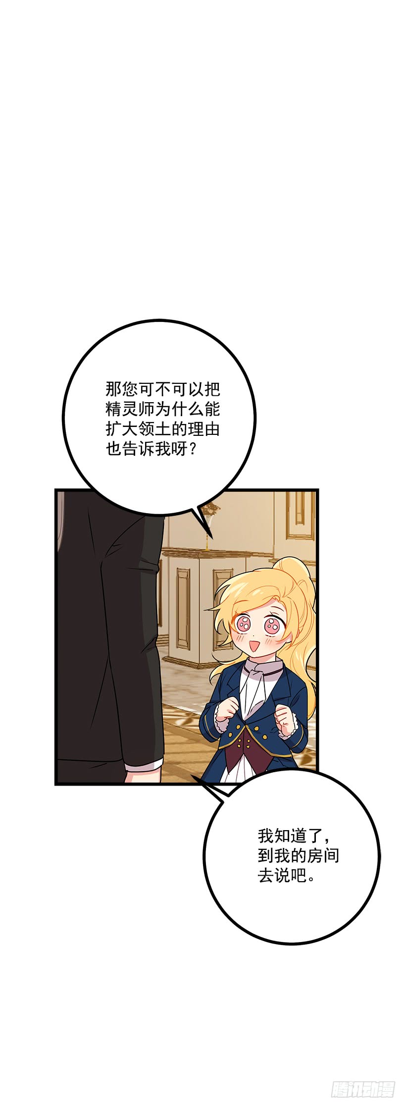 47.精灵的护佑27
