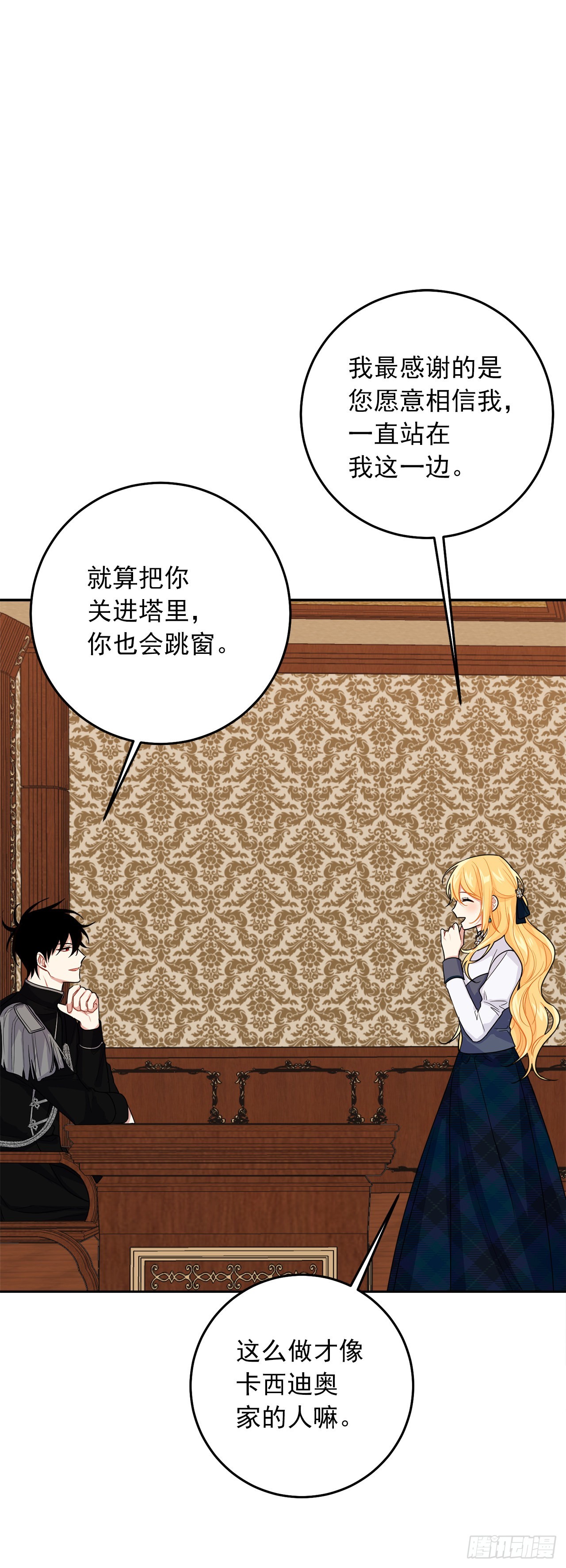 233.结婚？我不同意！30
