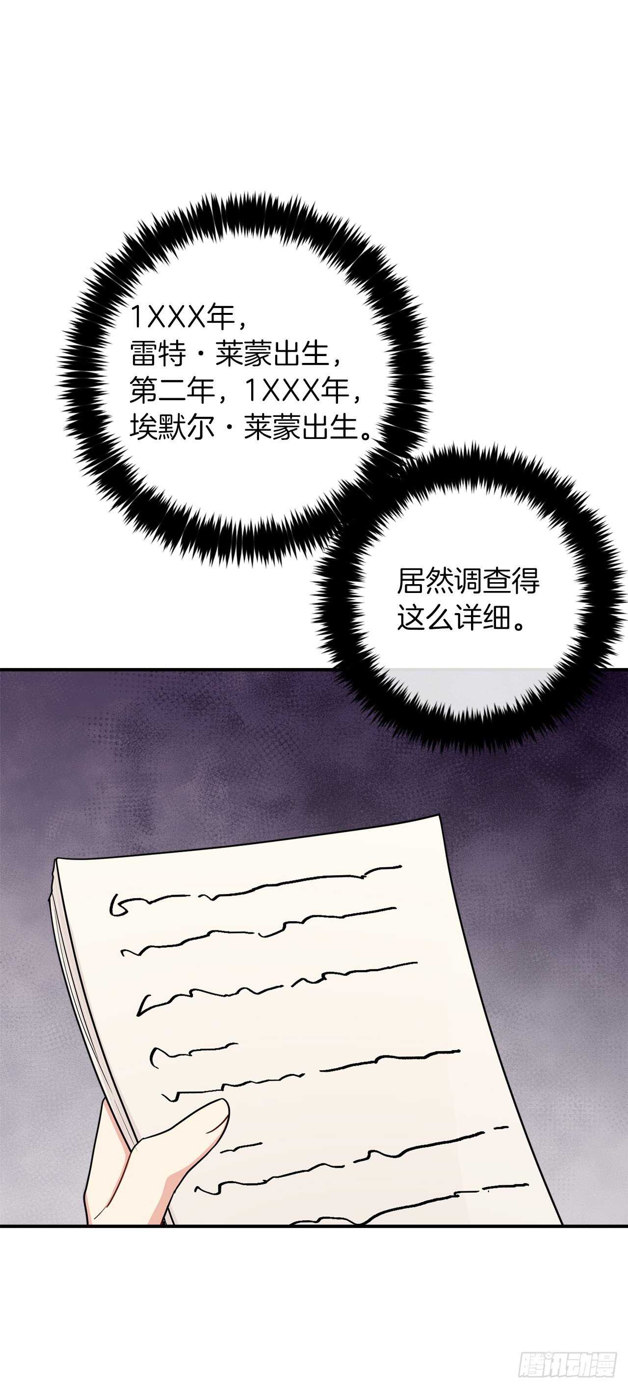 182.预言里那个人根本不爱我6