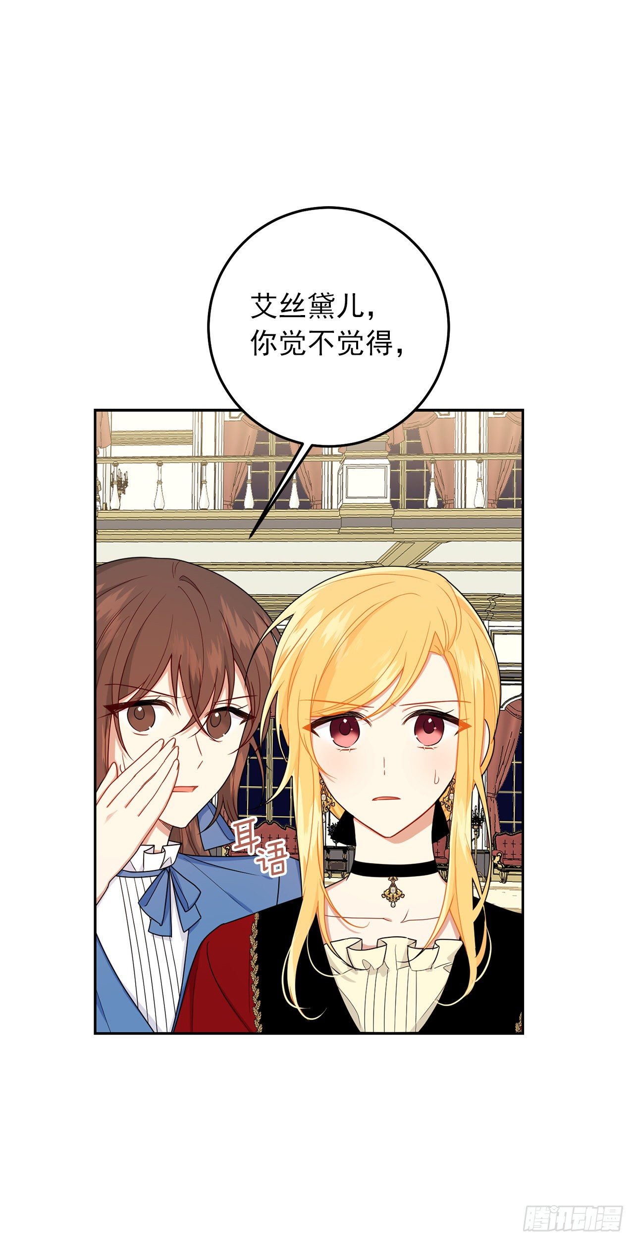 215.皇女的订婚宴46