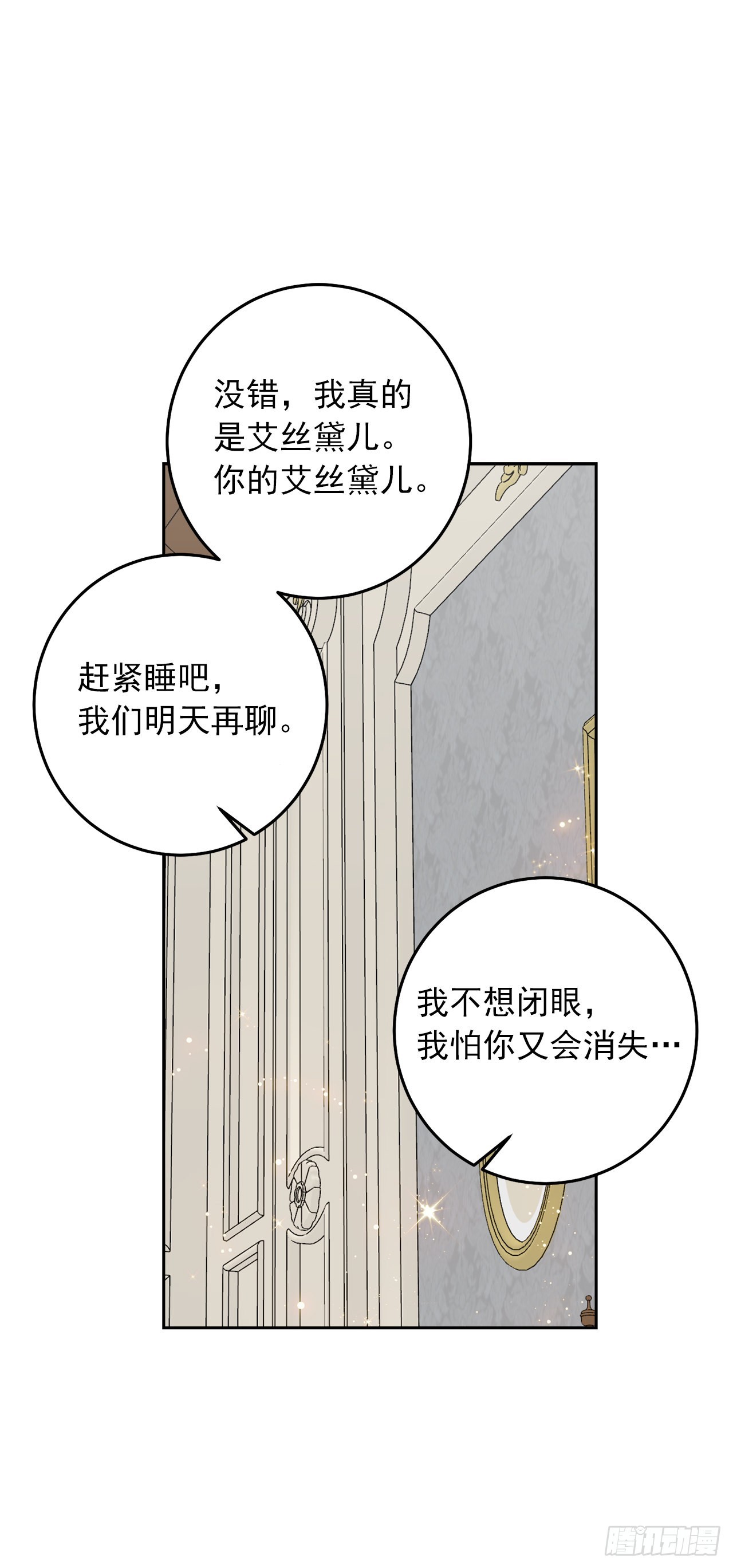 228.埃默尔脆弱的一面33