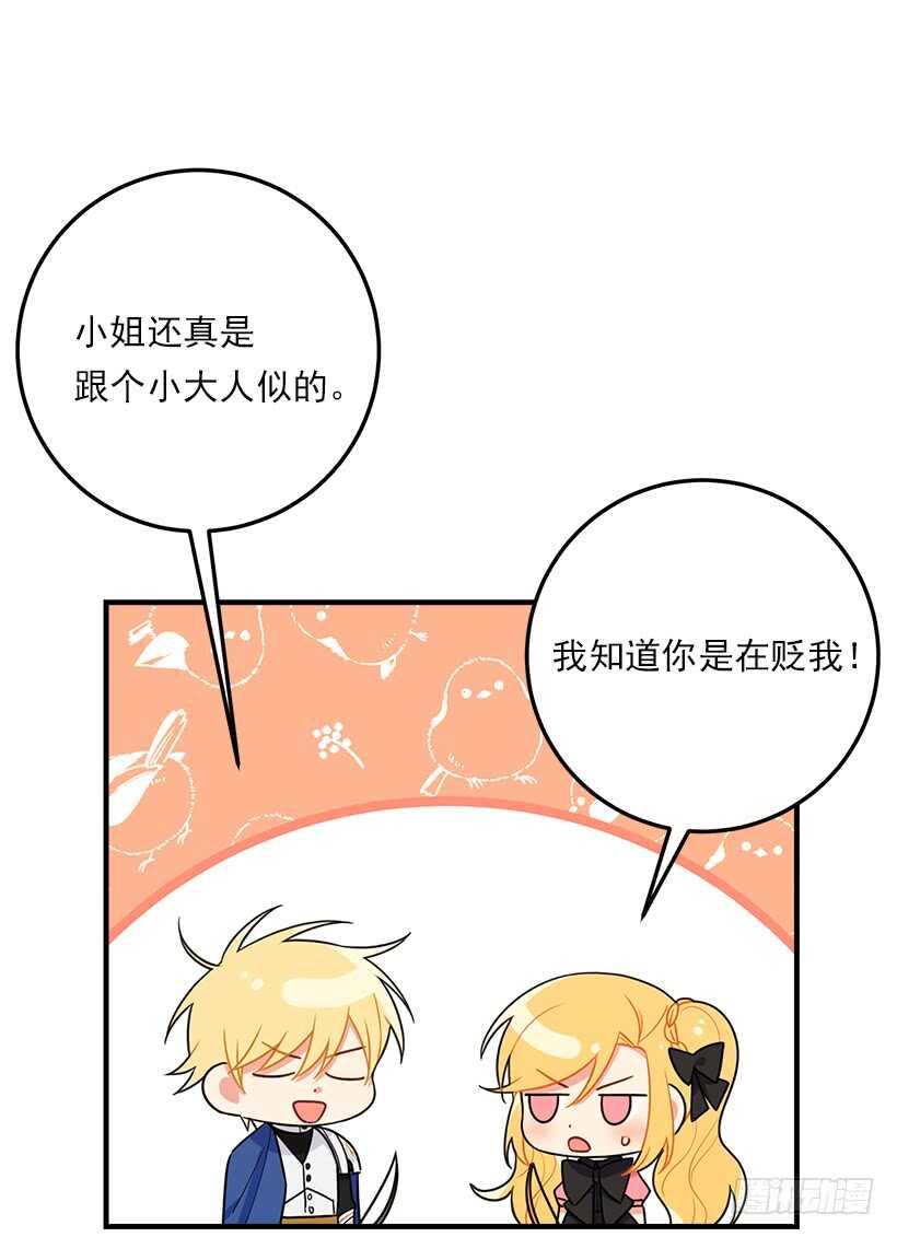117.埃默尔有恋人了38