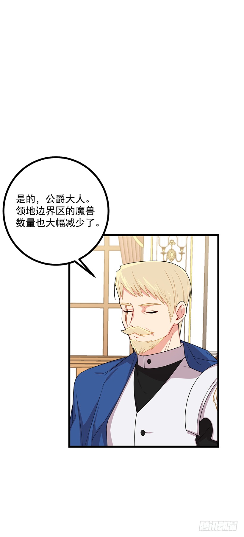 65.魔族余孽15