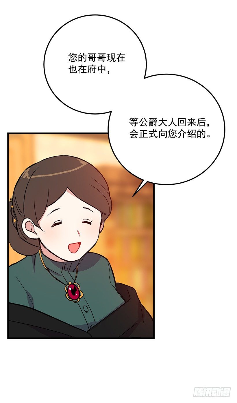 原来是公爵少爷14