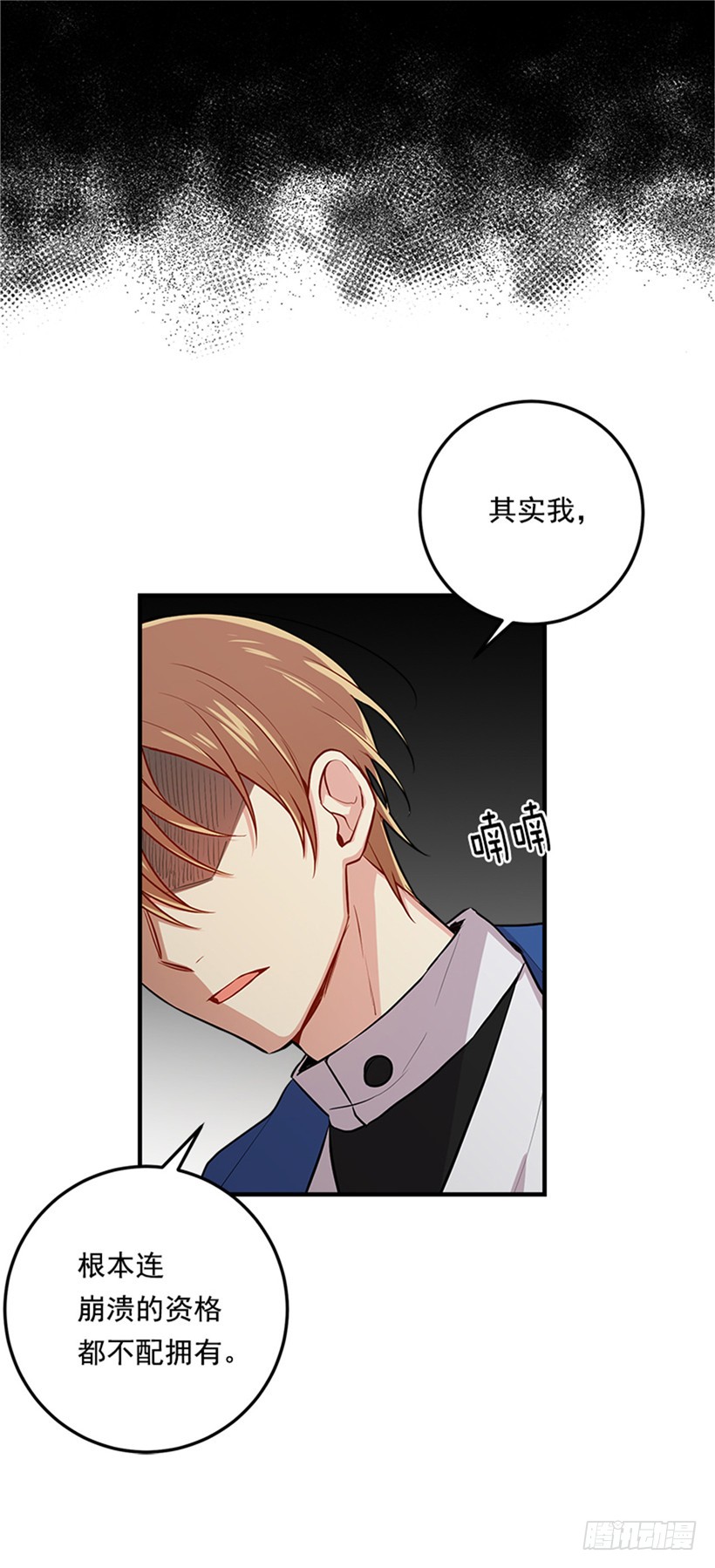 第二季 76.无心的话32