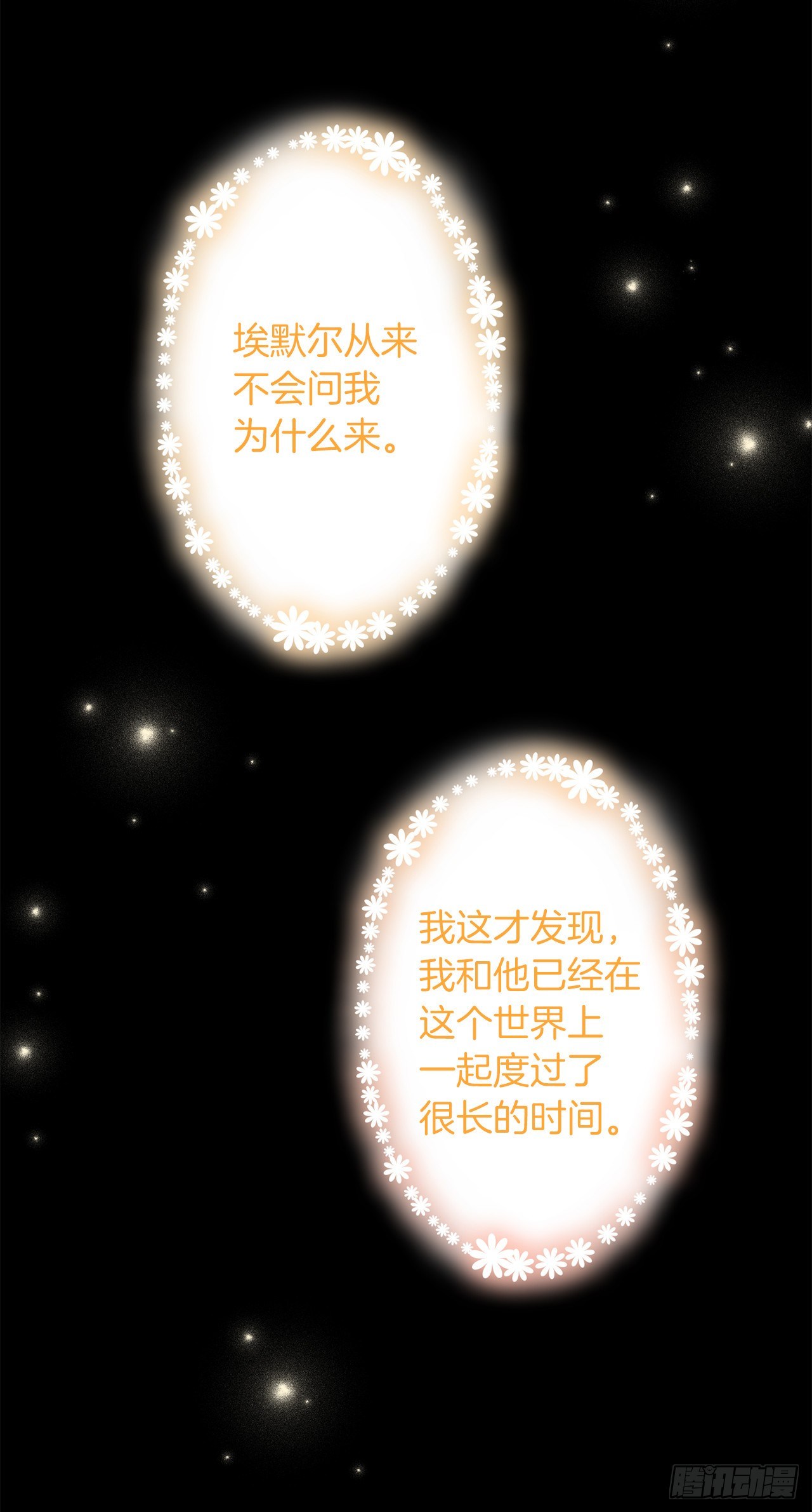 208.打破誓约的代价11